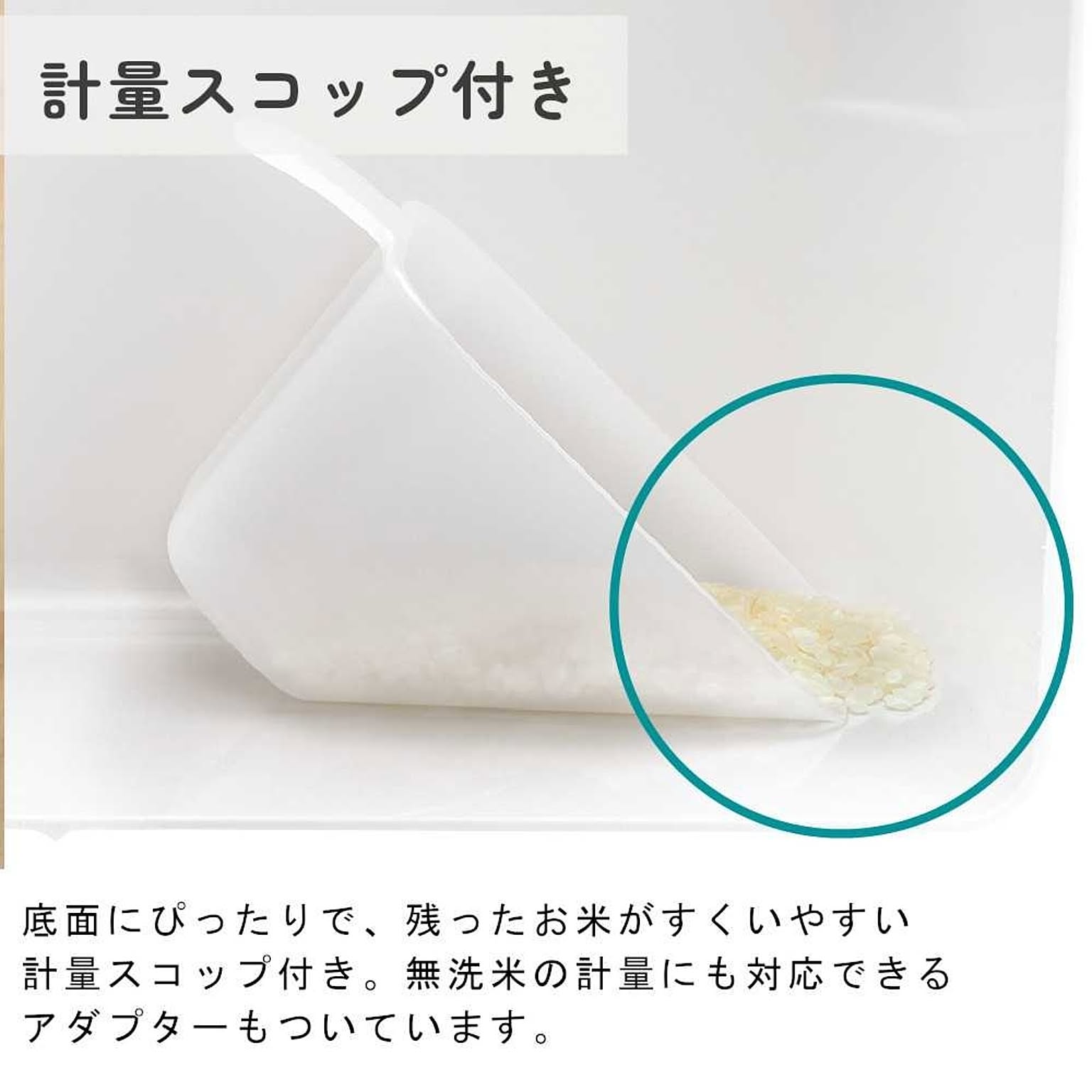 米びつ