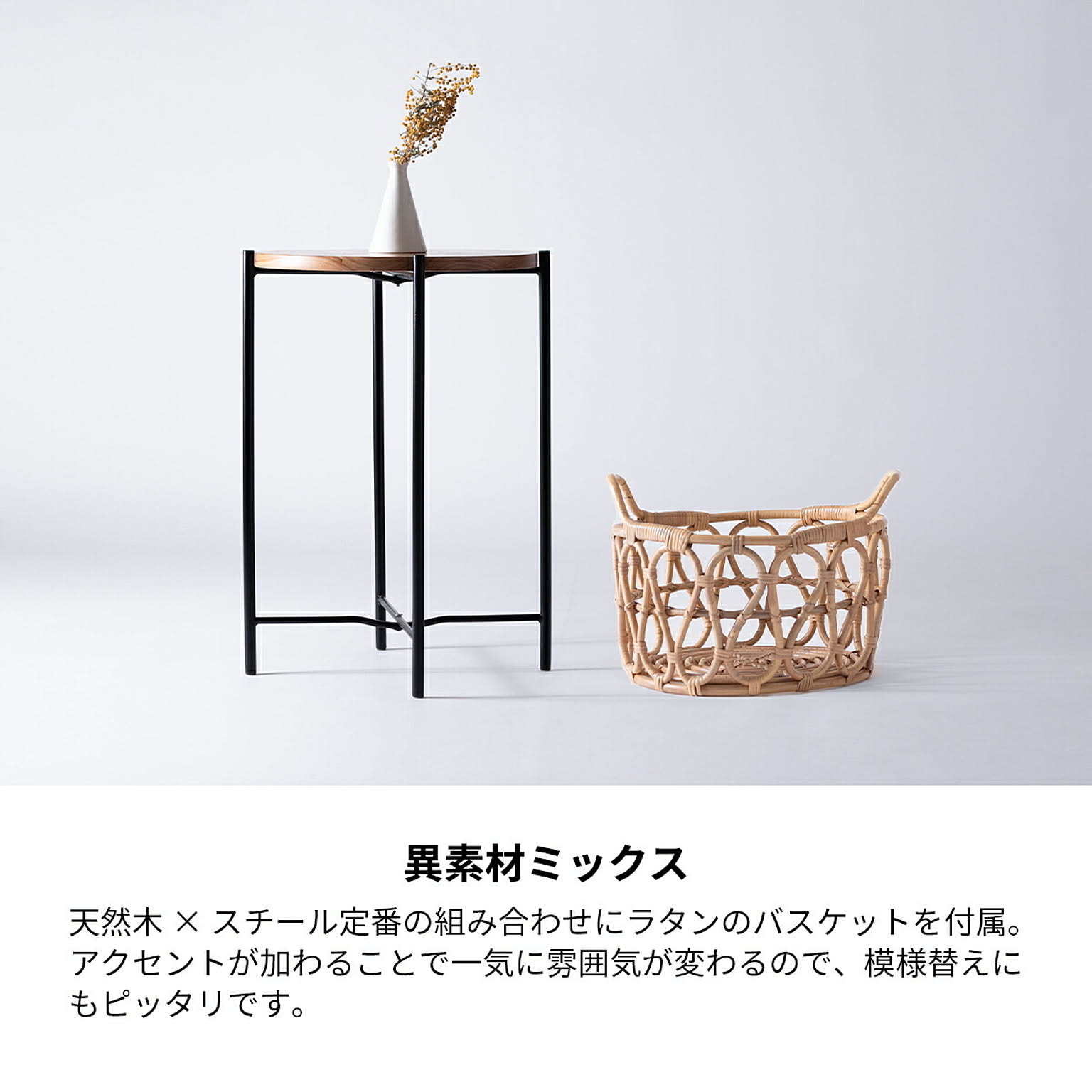 サイドテーブル・ナイトテーブル