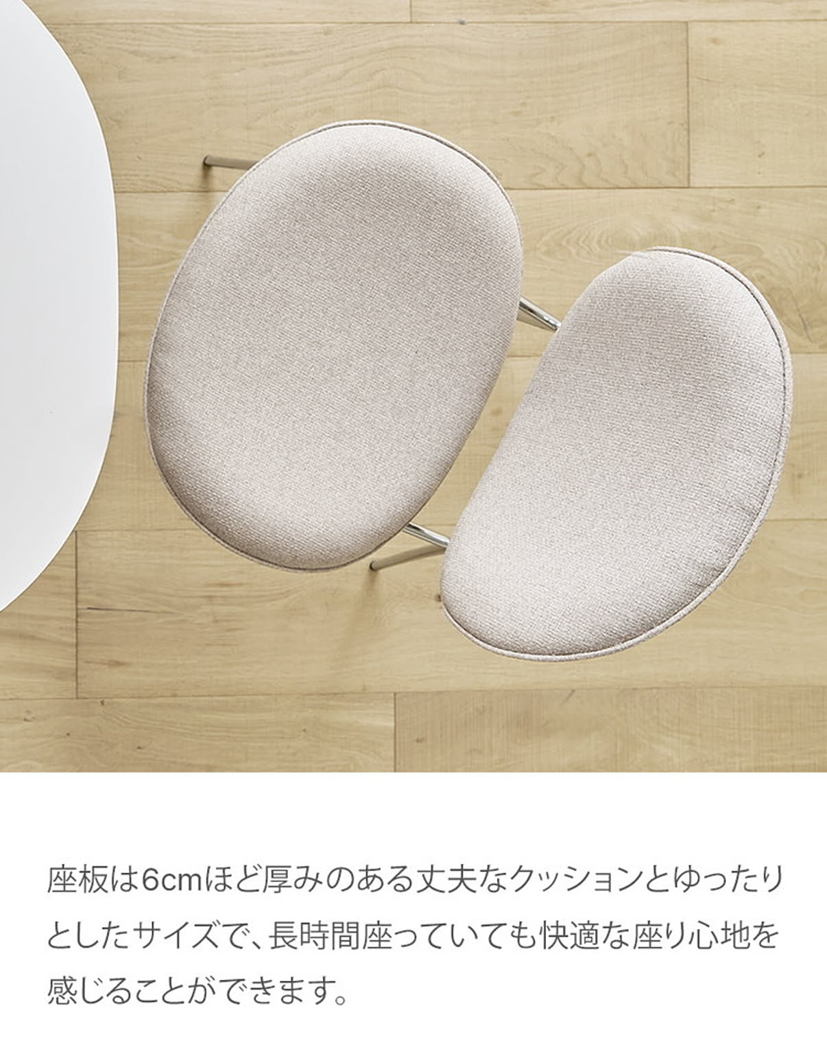 ダイニングチェア