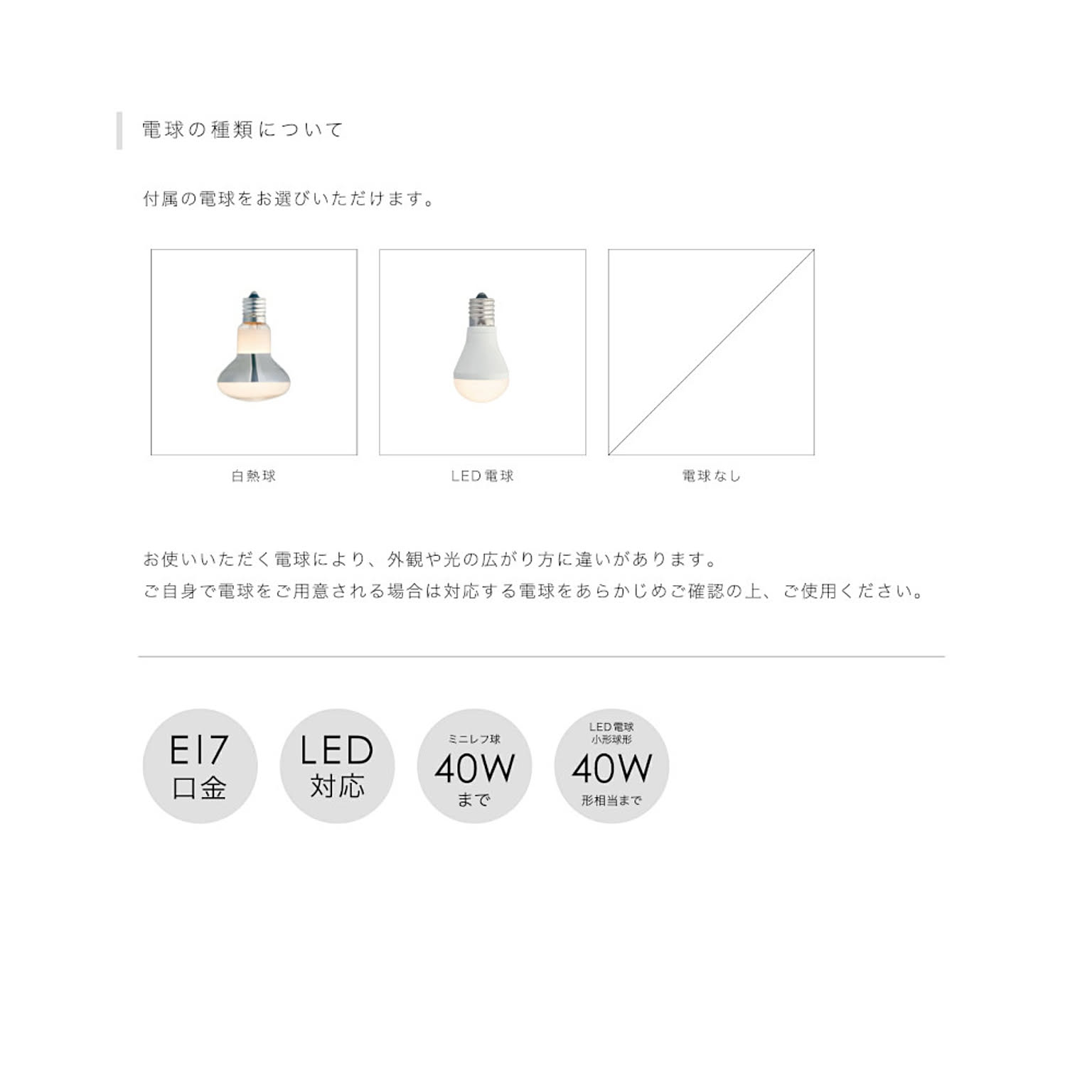 スポットライト