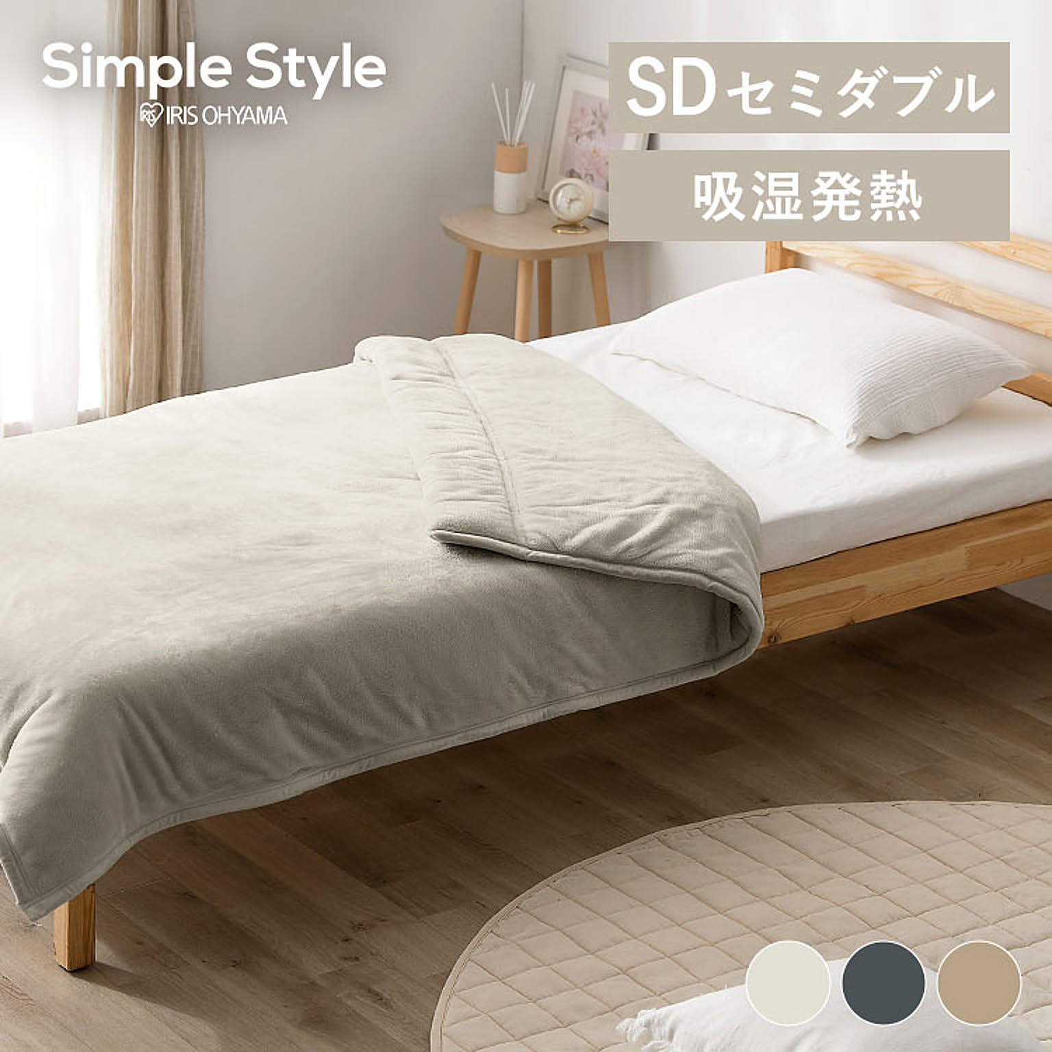 ブランケット・毛布