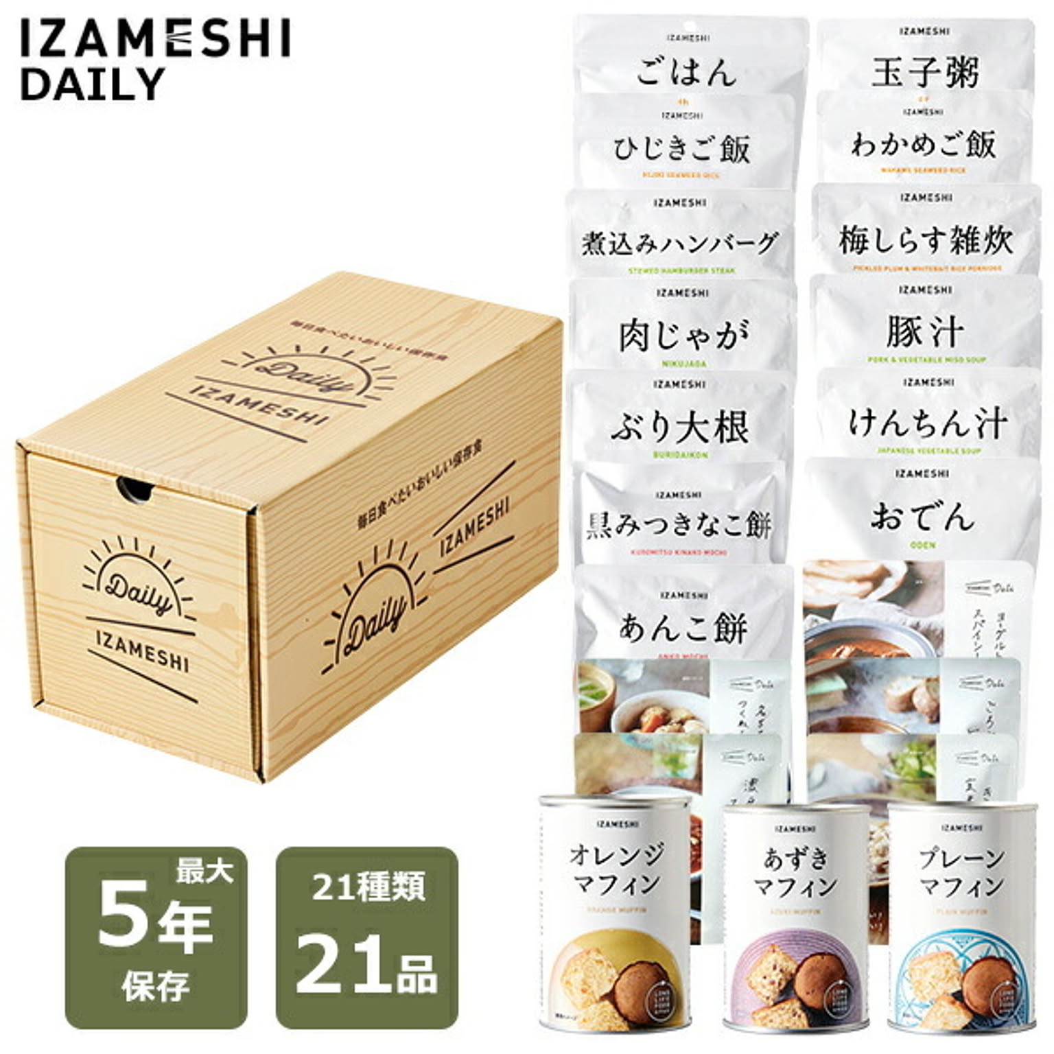 防災グッズ・耐震グッズ・防犯グッズ