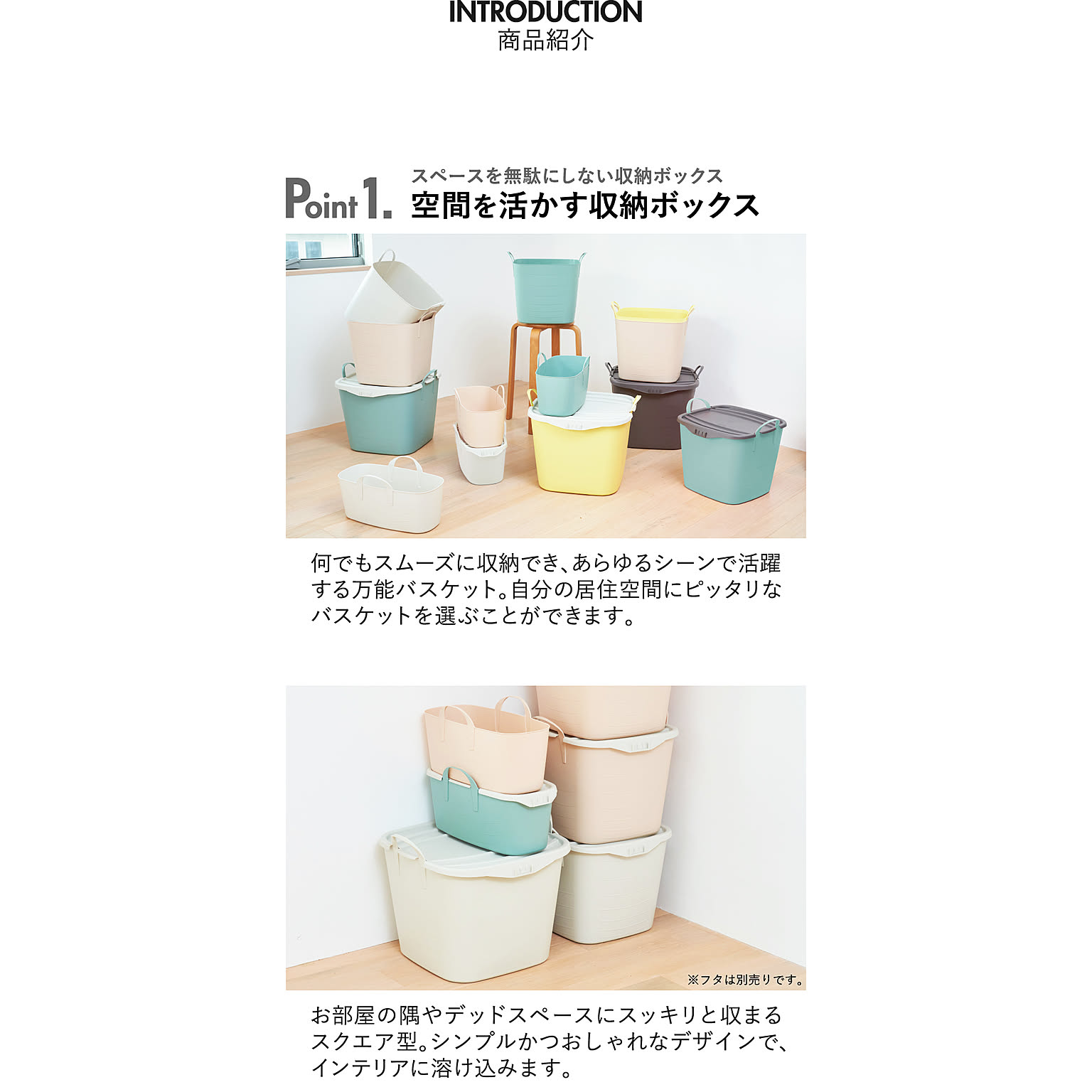 かご・バスケット