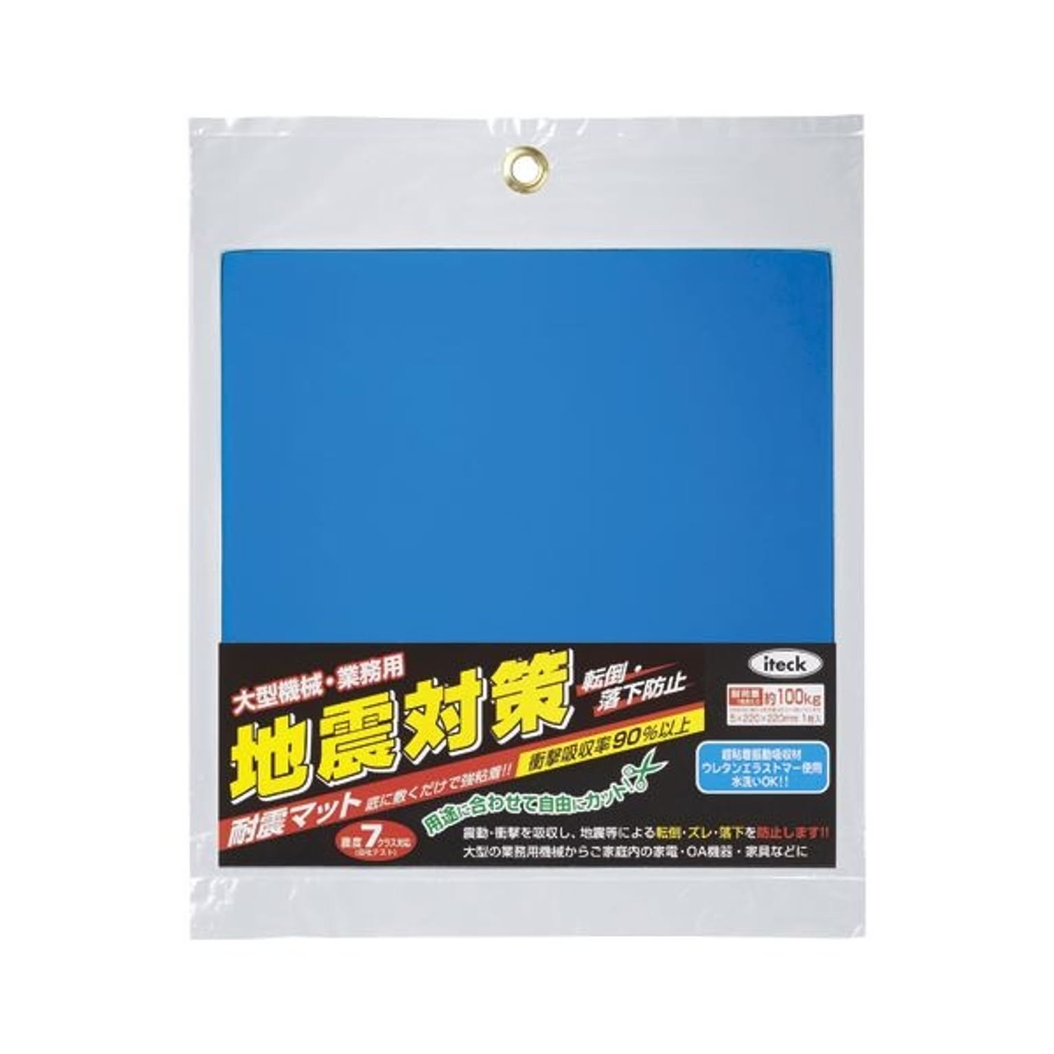 防災グッズ・耐震グッズ・防犯グッズ
