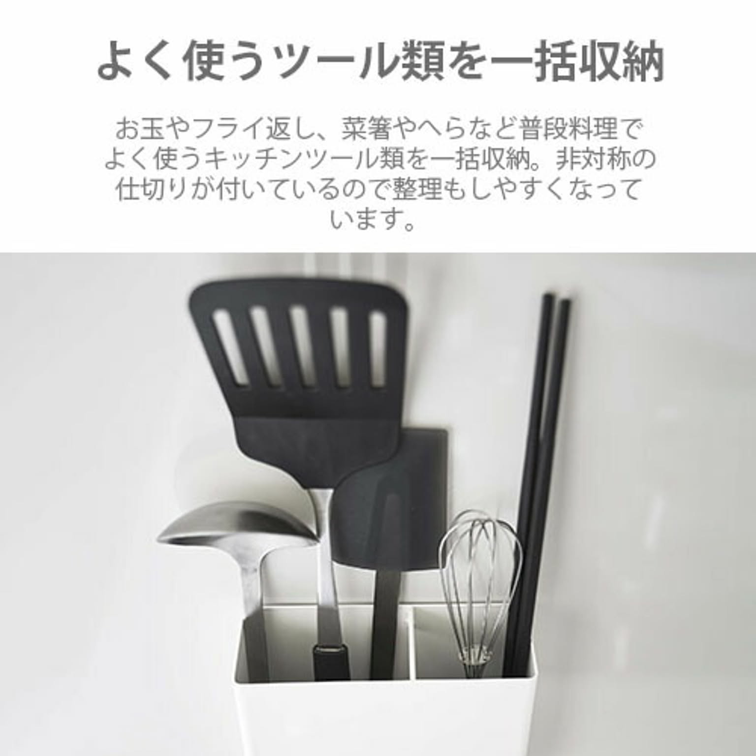キッチンツールスタンド