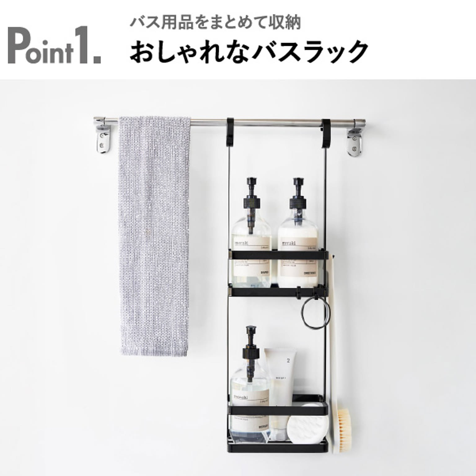 浴室用ラック