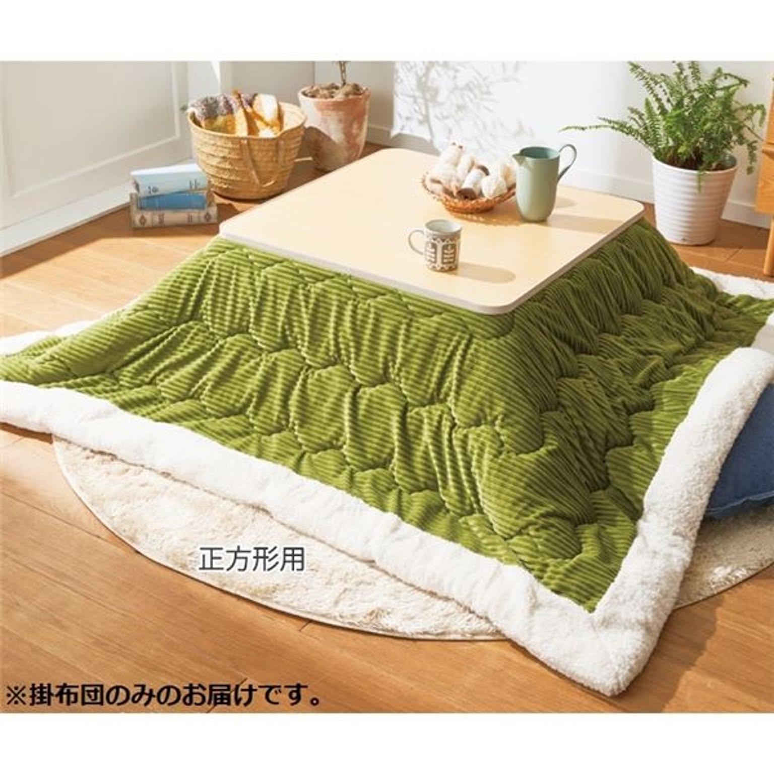 こたつ布団