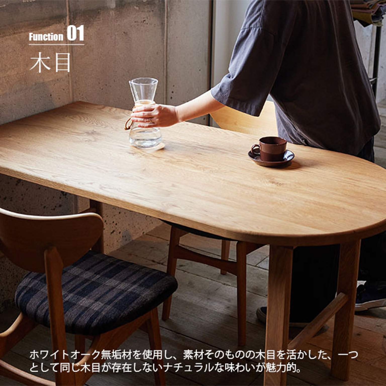 ダイニングテーブル