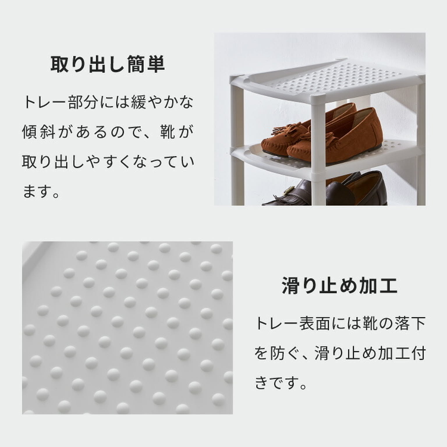 シューズラック・スリッパラック