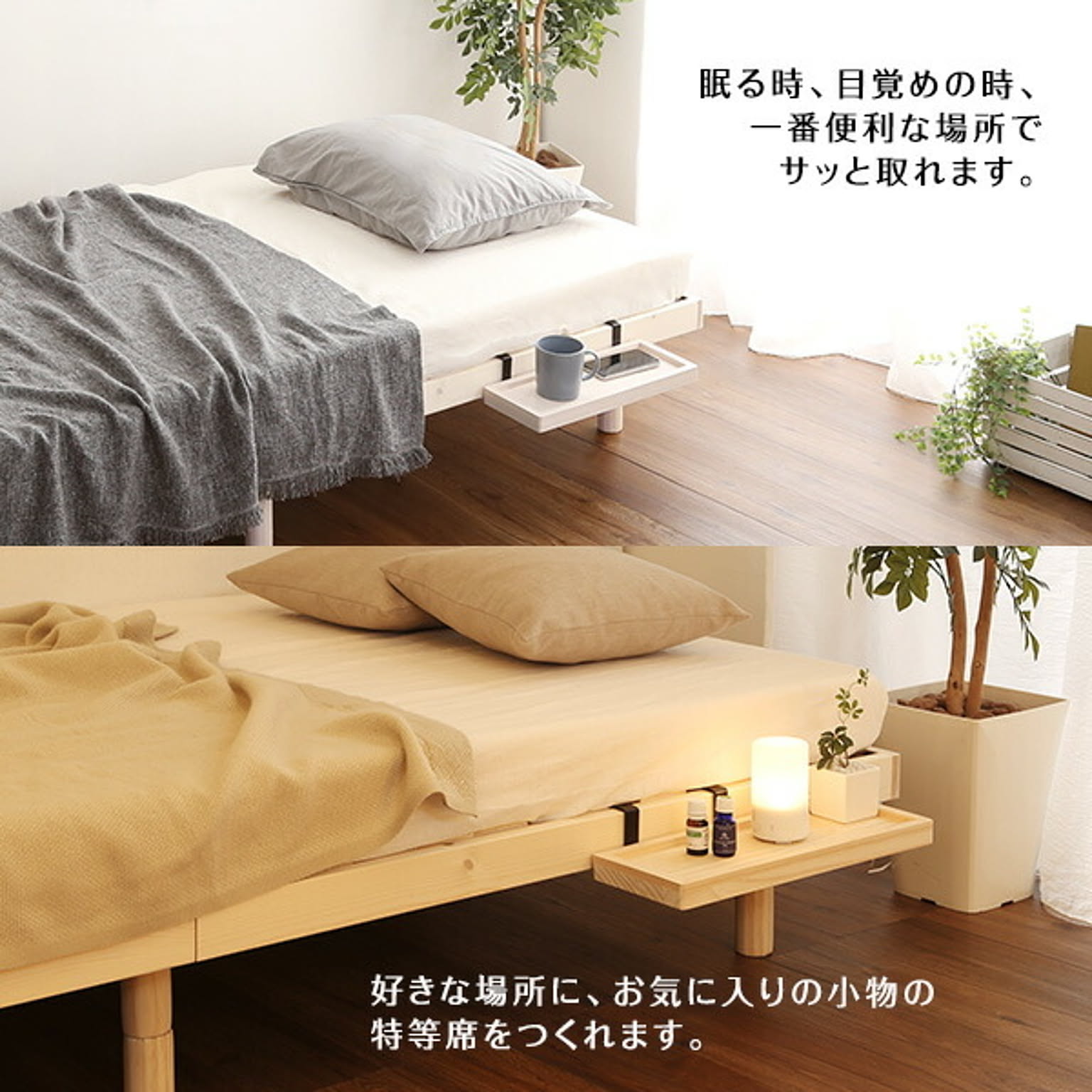 すのこベッド