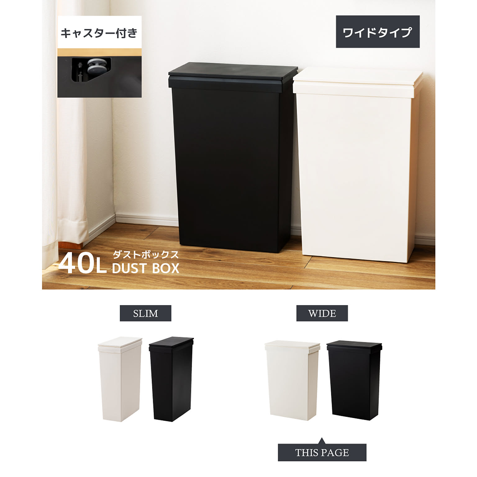 ゴミ箱・ダストボックス