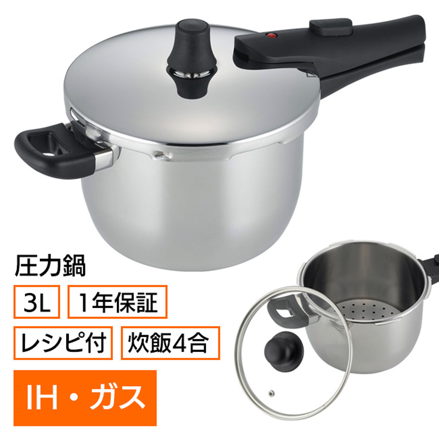 圧力鍋