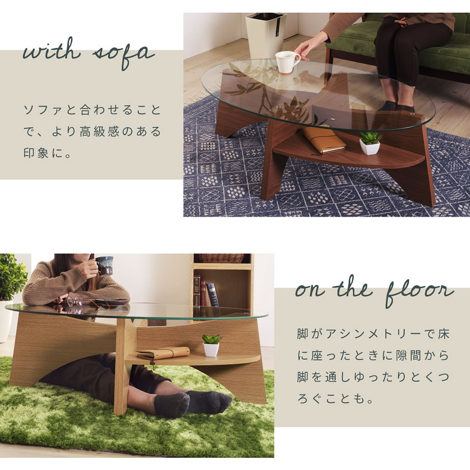 センターテーブル・ローテーブル