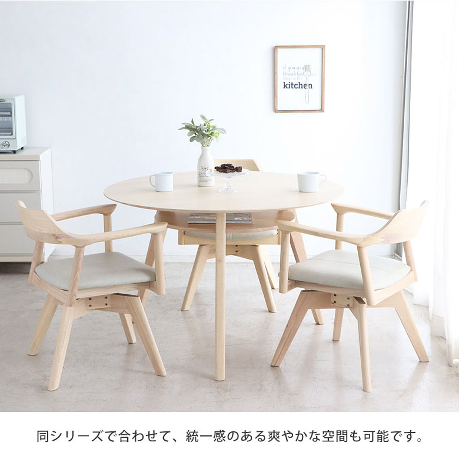 ダイニングテーブル