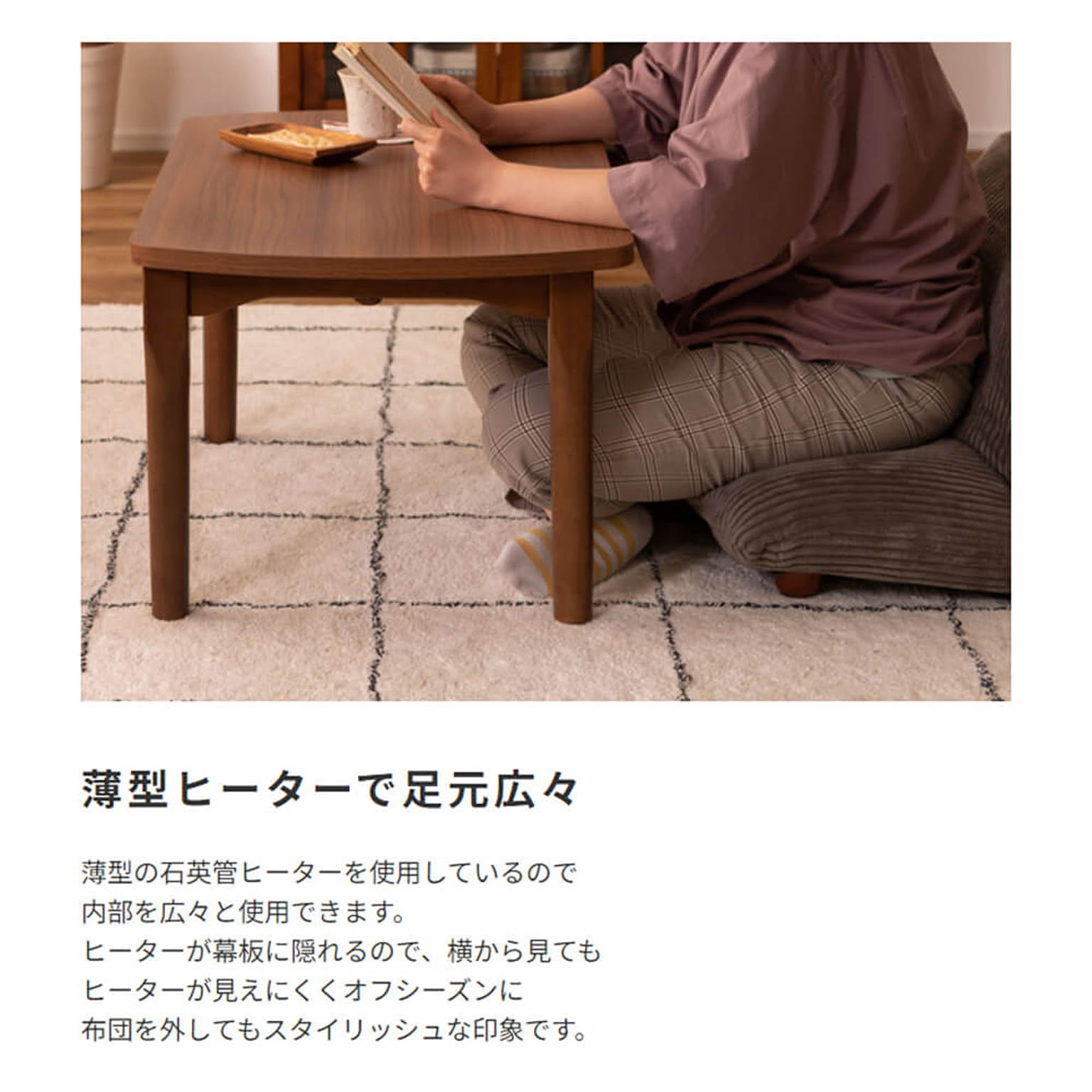 こたつ