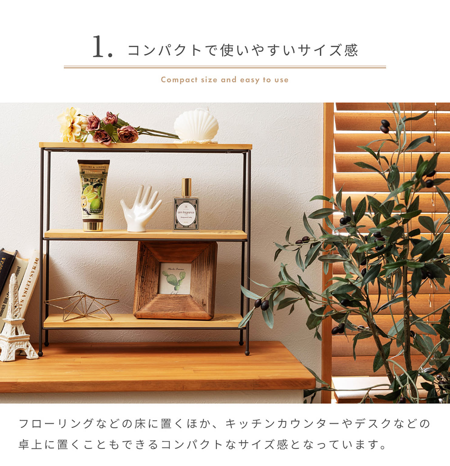 オープンラック