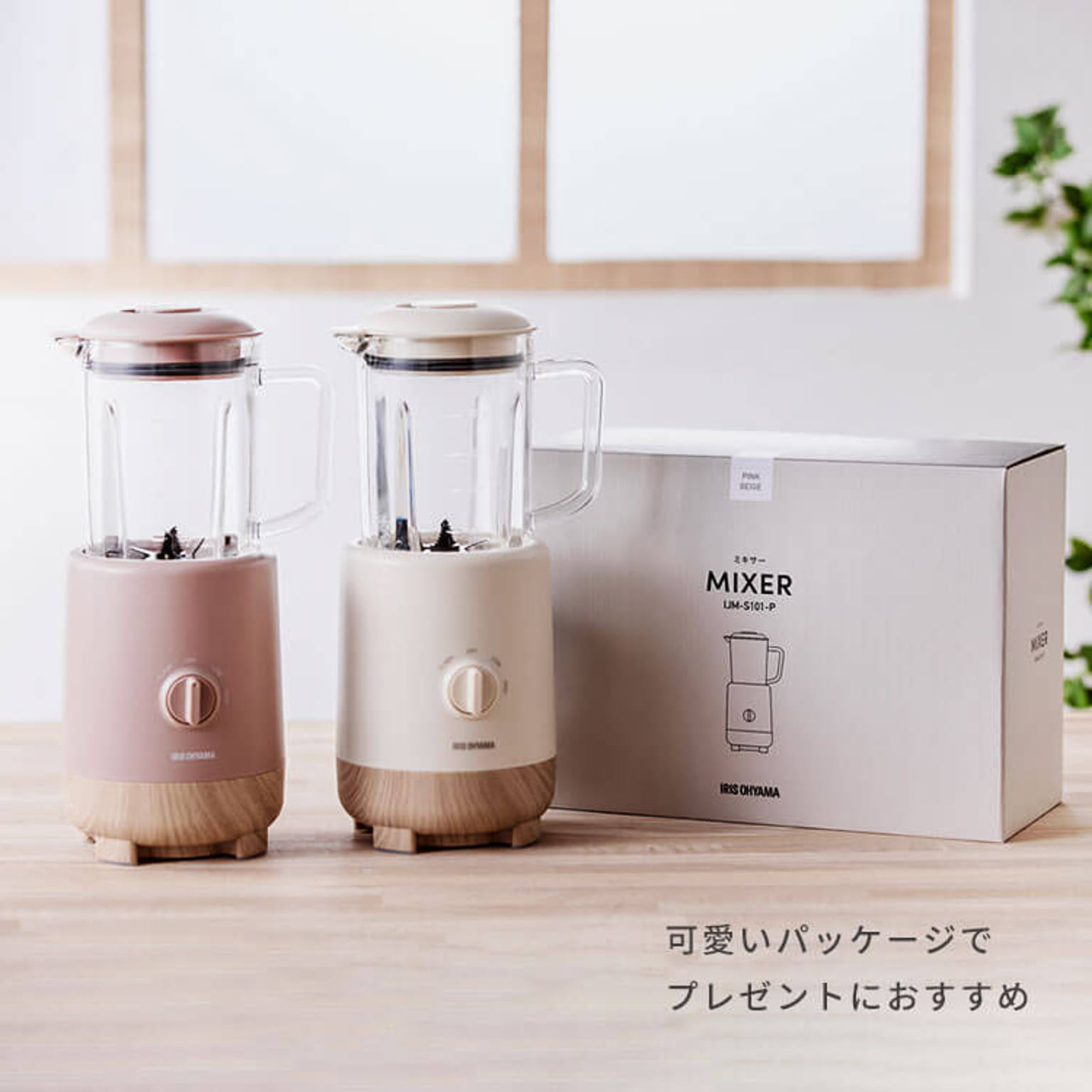 ミキサー・フードプロセッサー