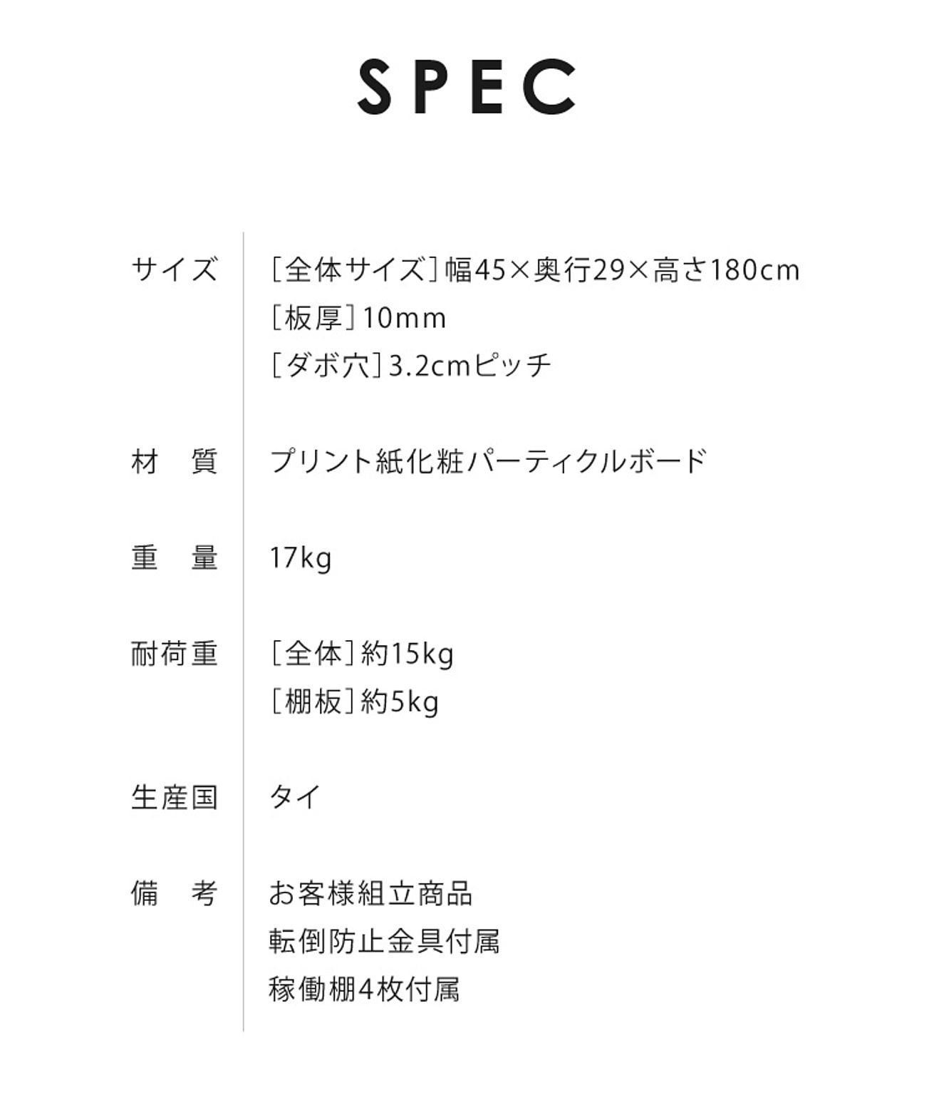 ブックシェルフ・本棚