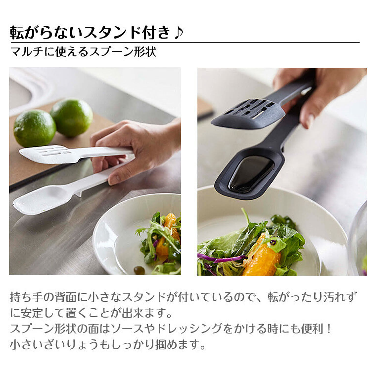 トング