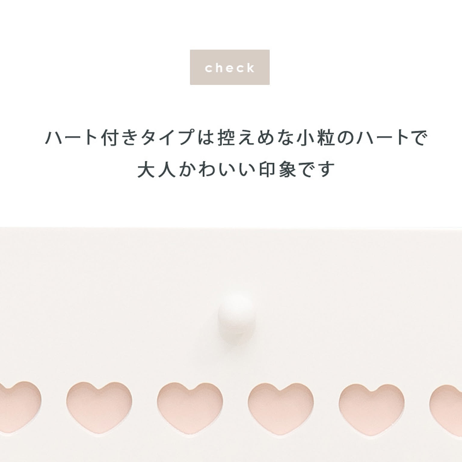 サニタリーチェスト