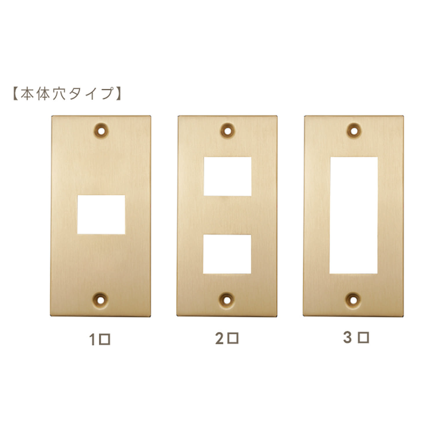 スイッチプレート・コンセントプレート