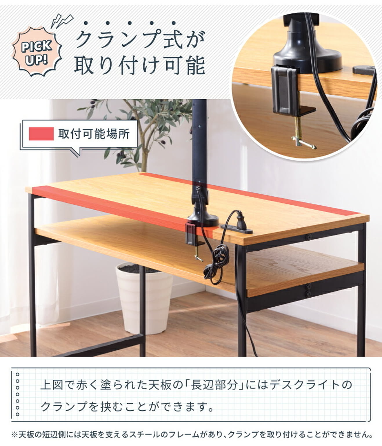 パソコンデスク・ワークデスク