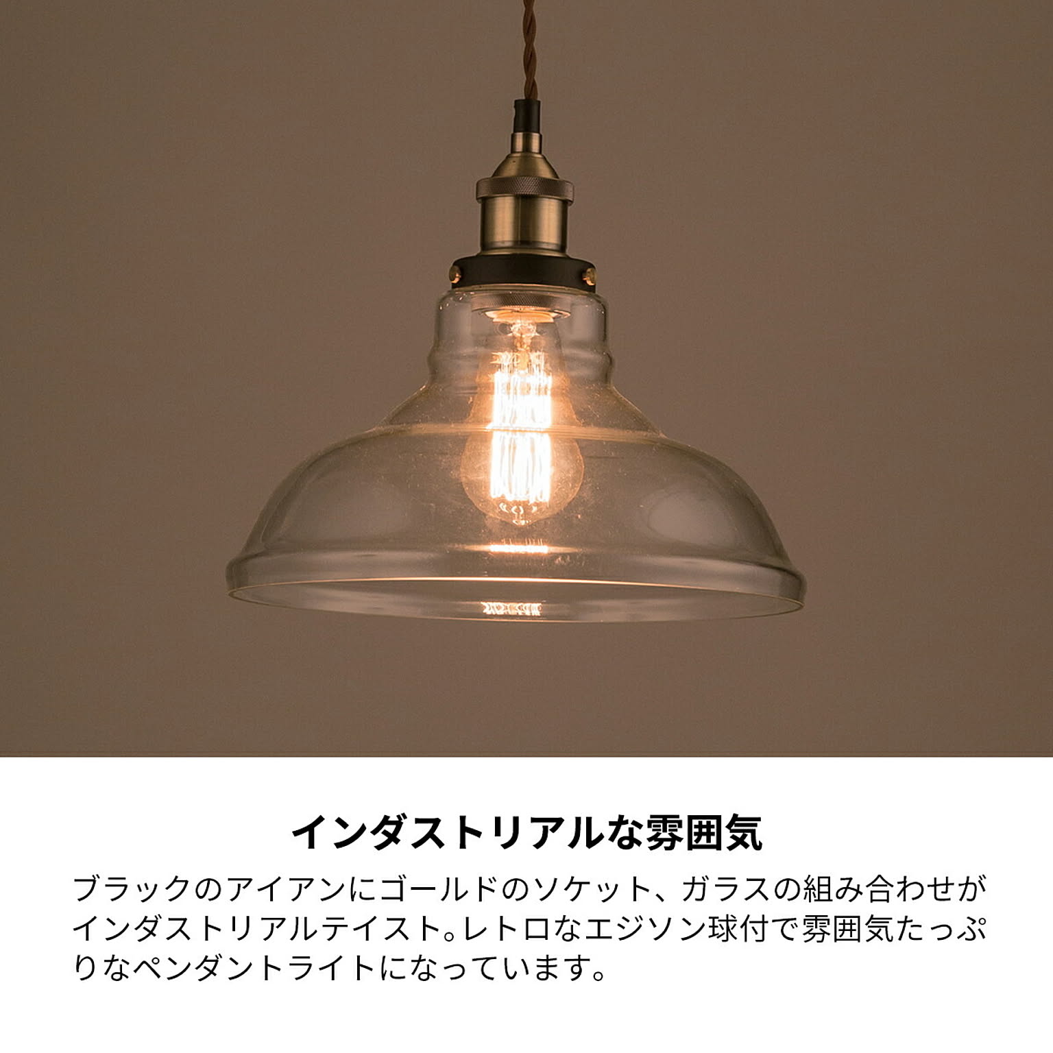 ペンダントライト
