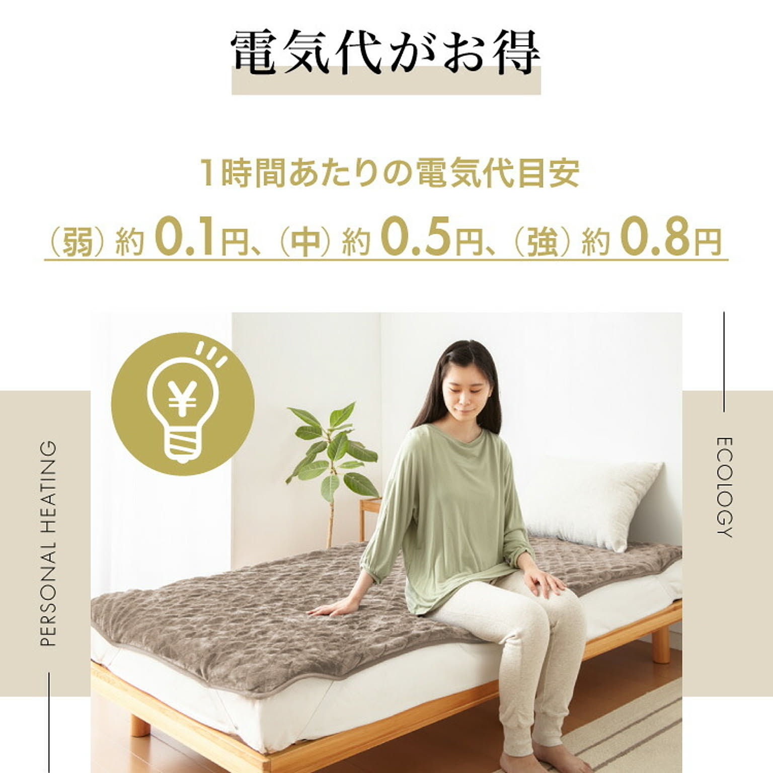 ベッドパッド・敷きパッド