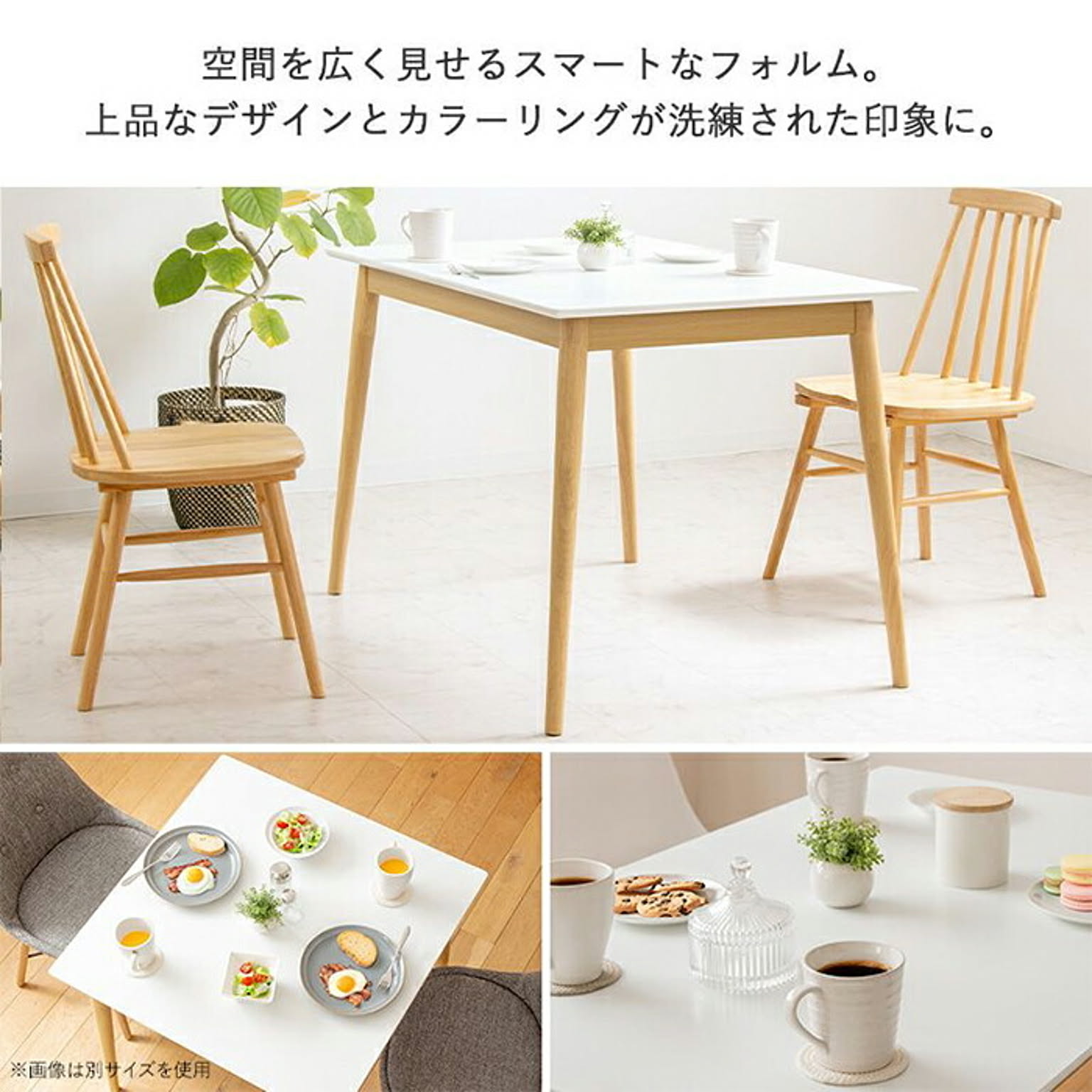 ダイニングテーブル