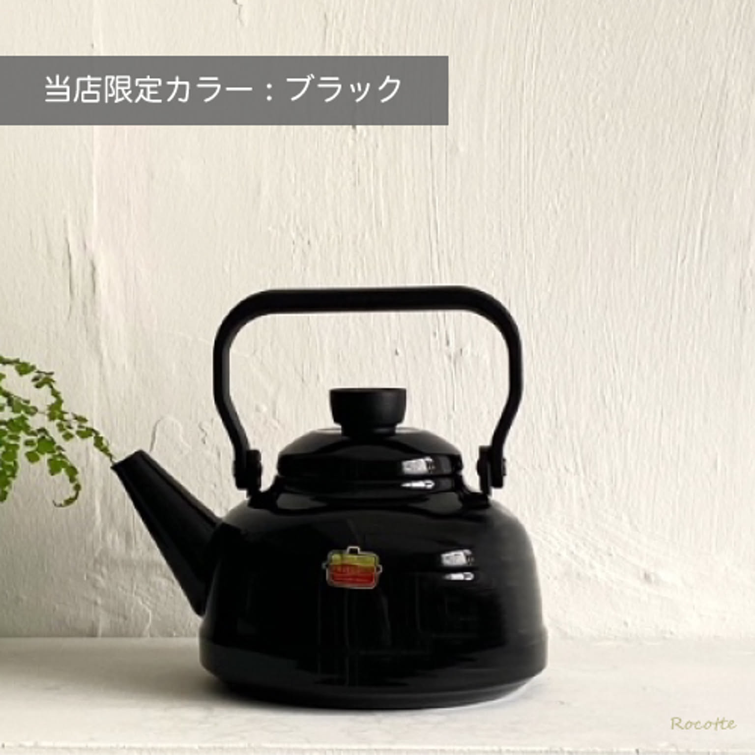 ケトル・やかん