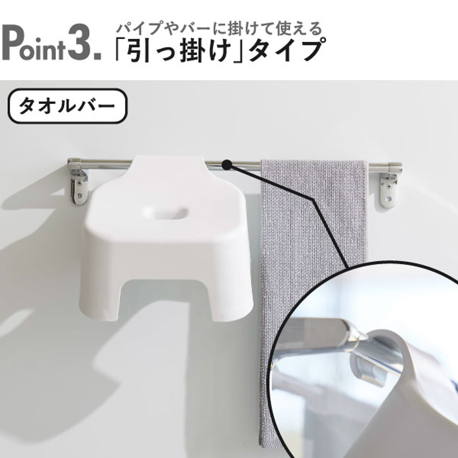 バスチェア・風呂イス