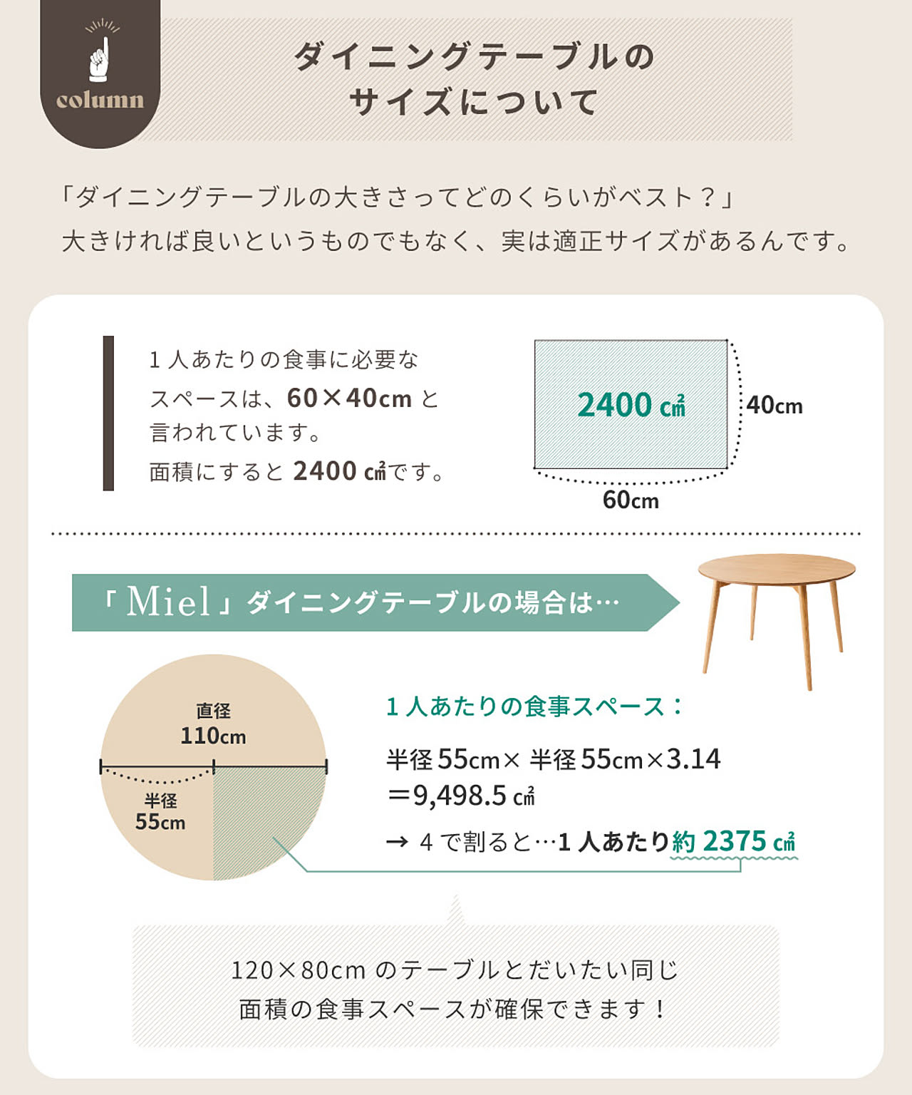 ダイニングテーブル