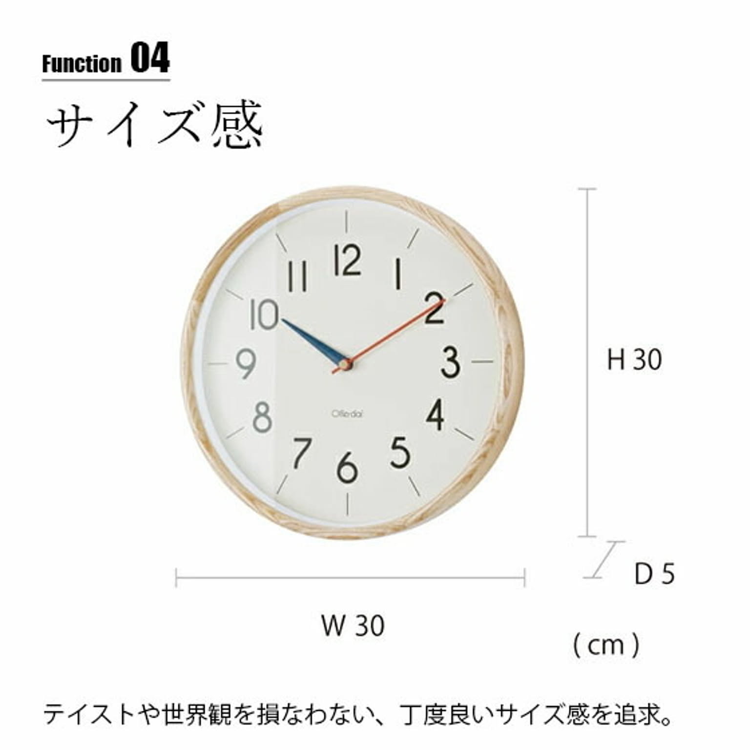 電波時計