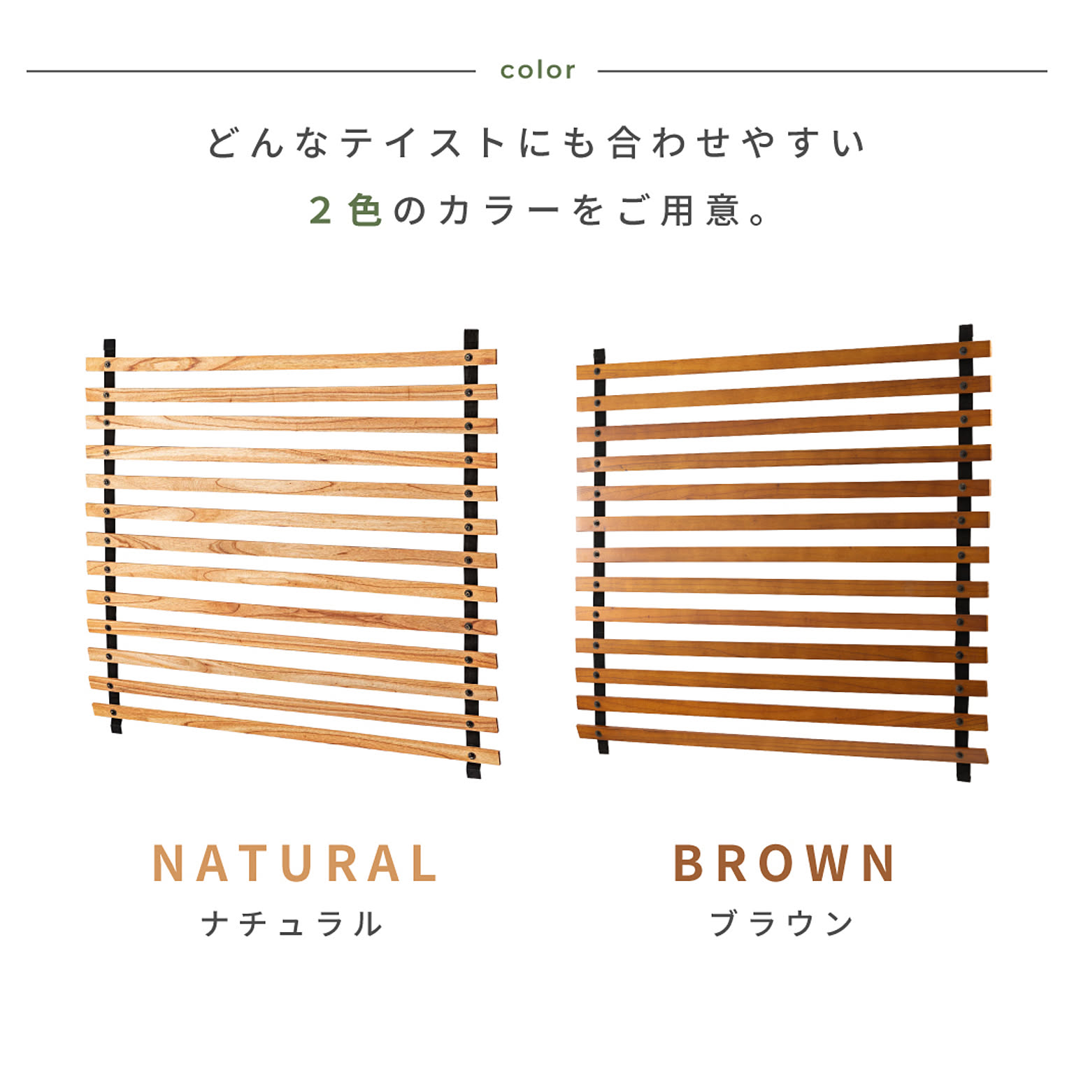 ロールスクリーン・ロールカーテン