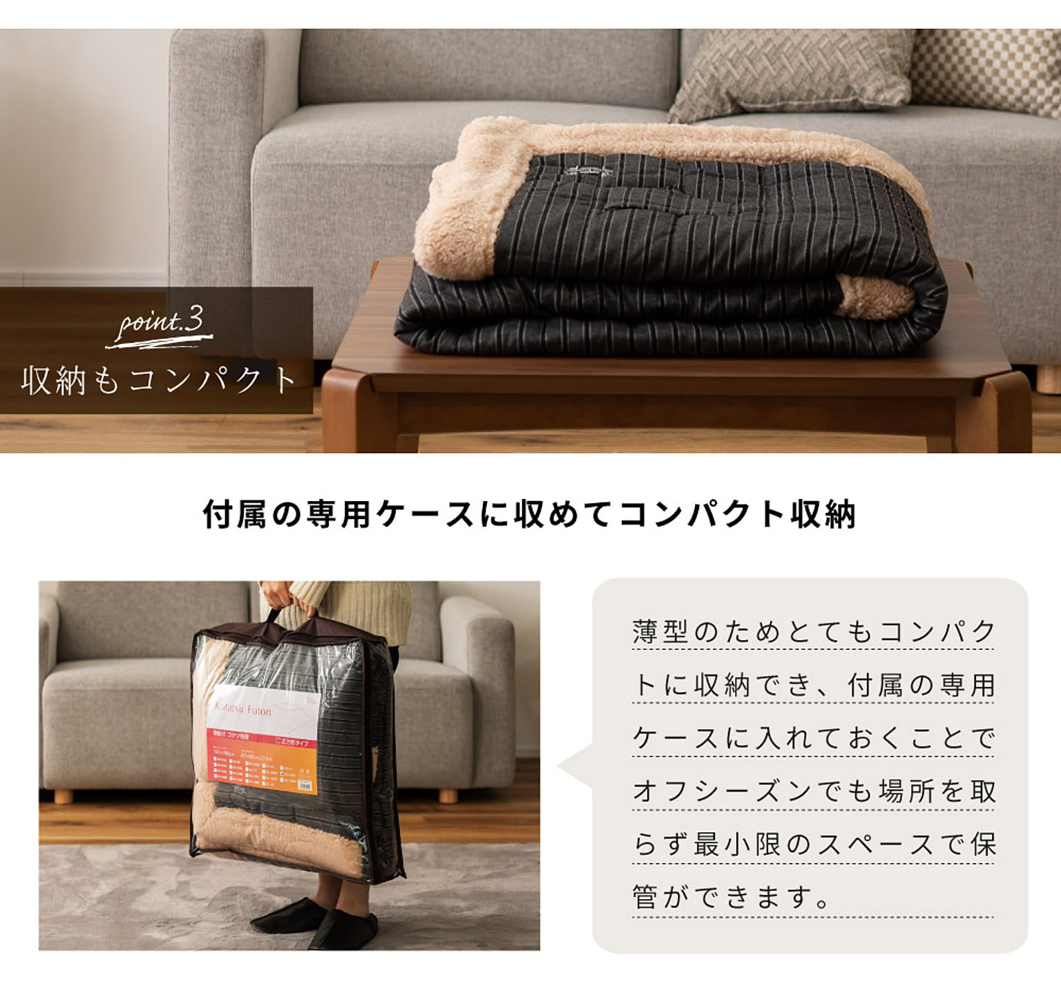 こたつ布団