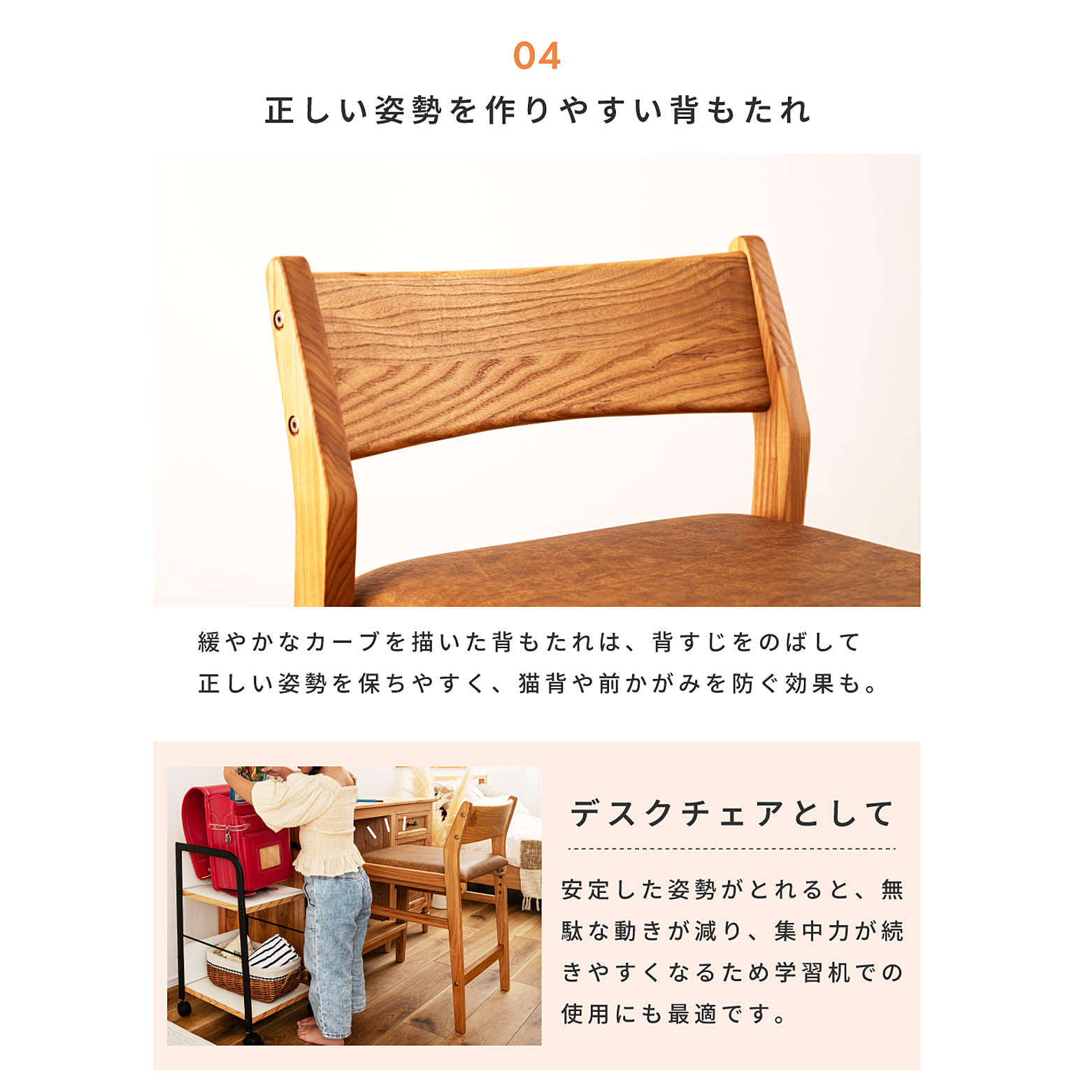 ダイニングチェア