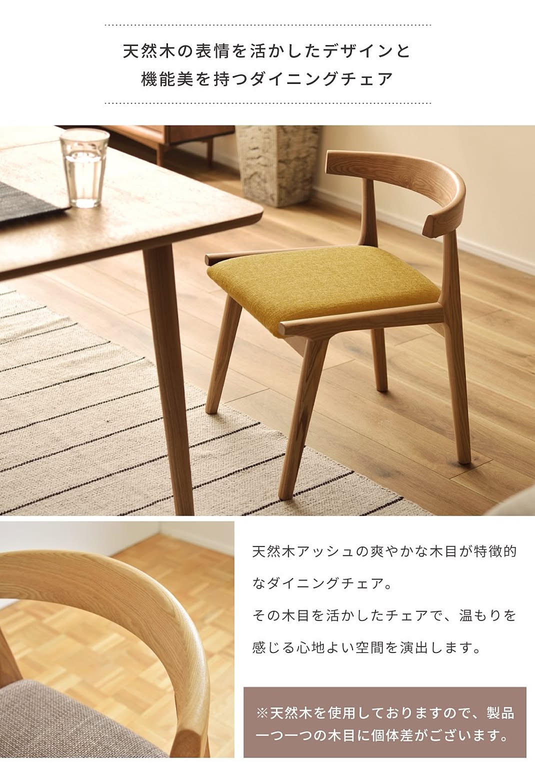 ダイニングチェア