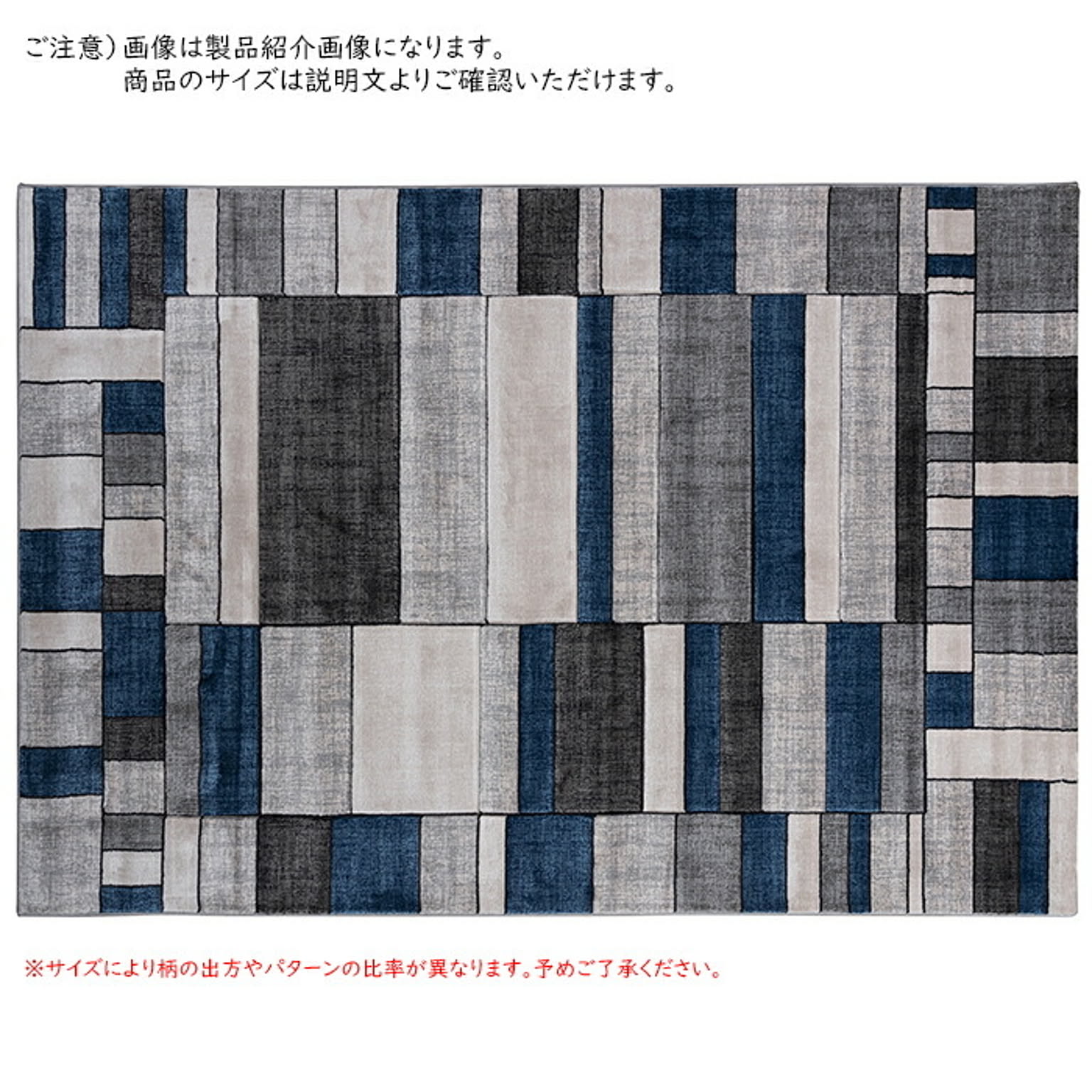 ラグ