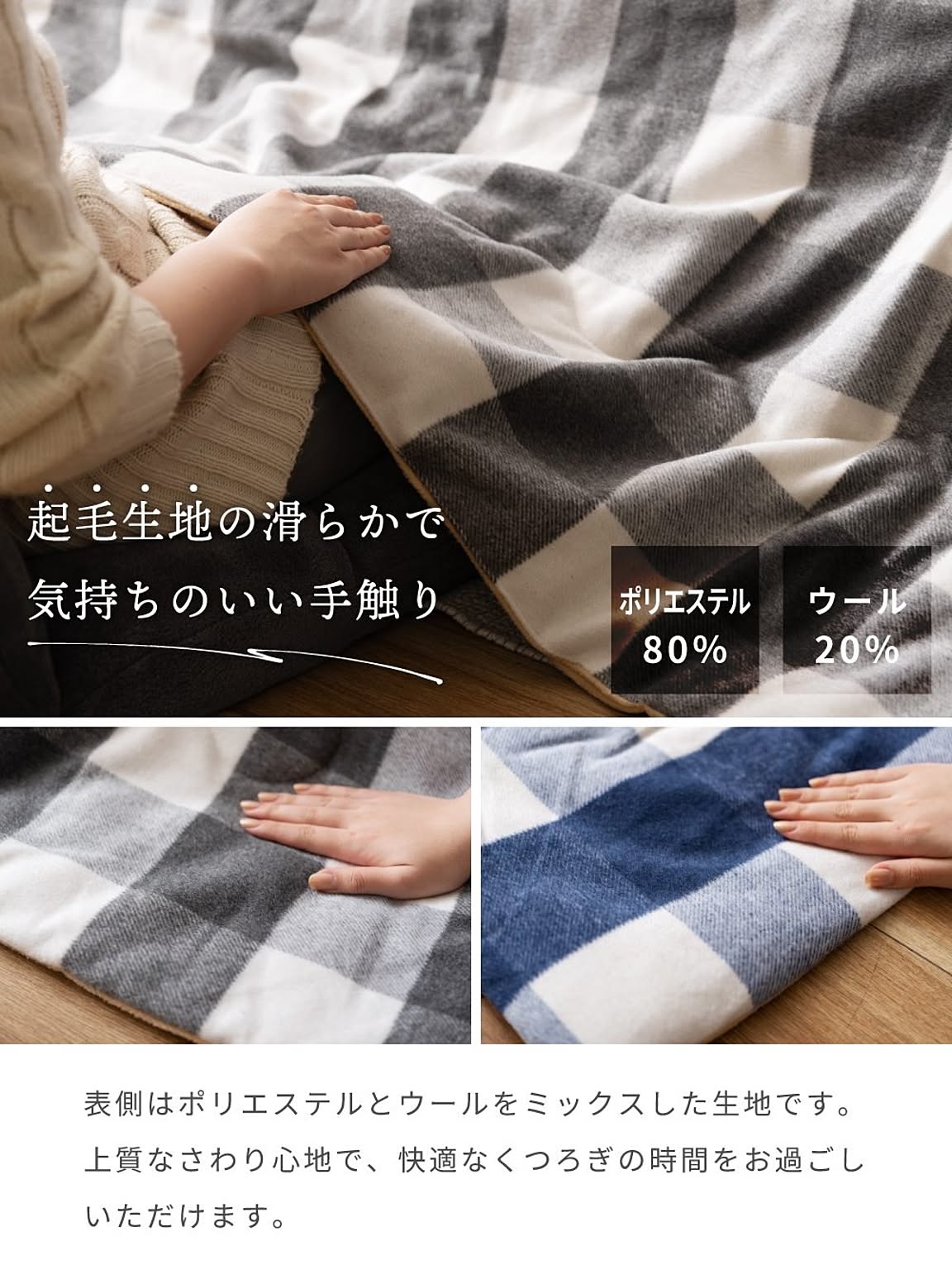 こたつ布団