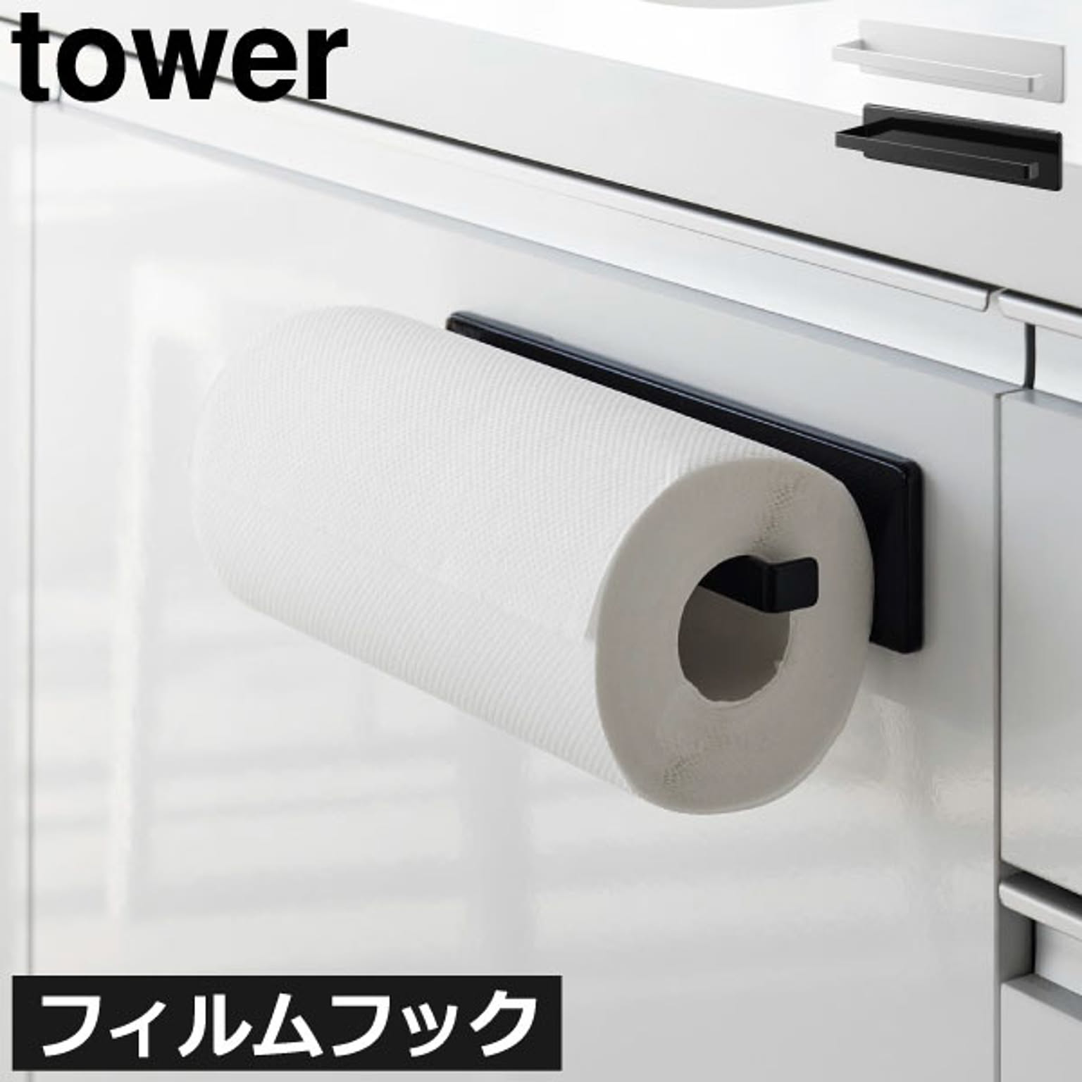 ペーパーホルダー