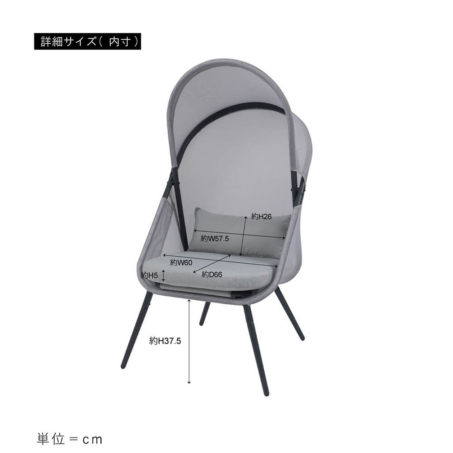 ラウンジチェア・パーソナルチェア