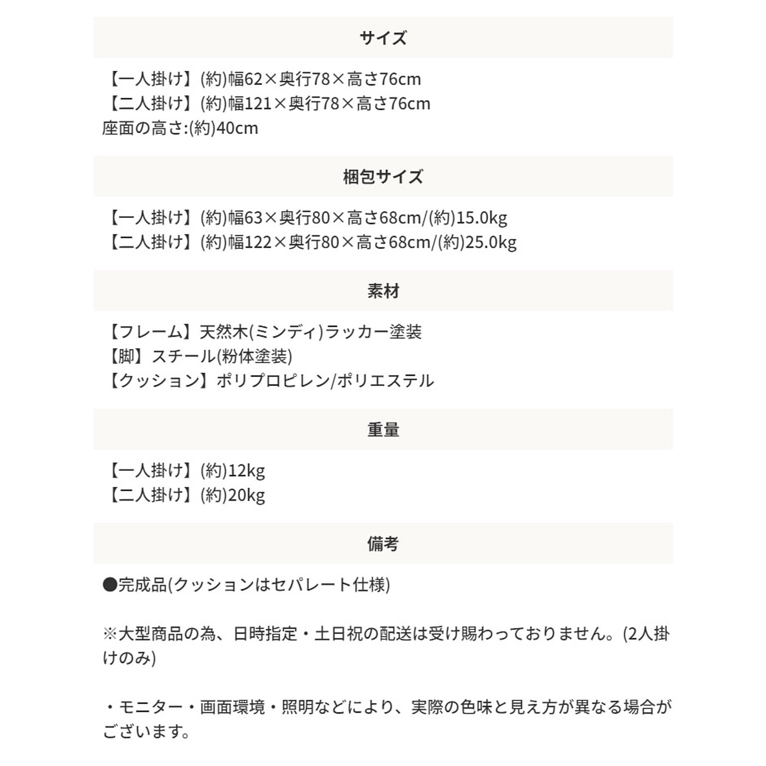 アームレスソファ