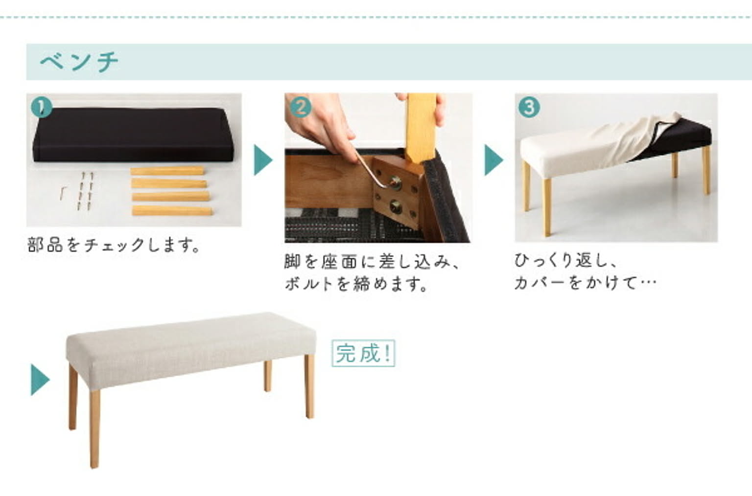 ダイニングテーブル