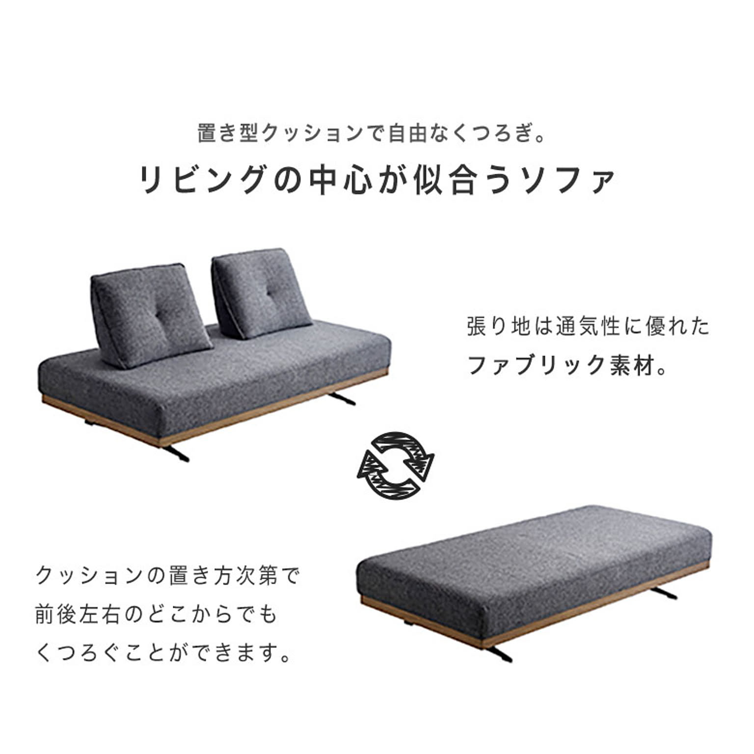 ソファベッド