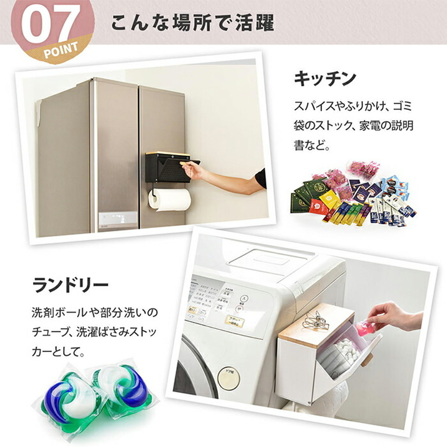 キッチンストッカー