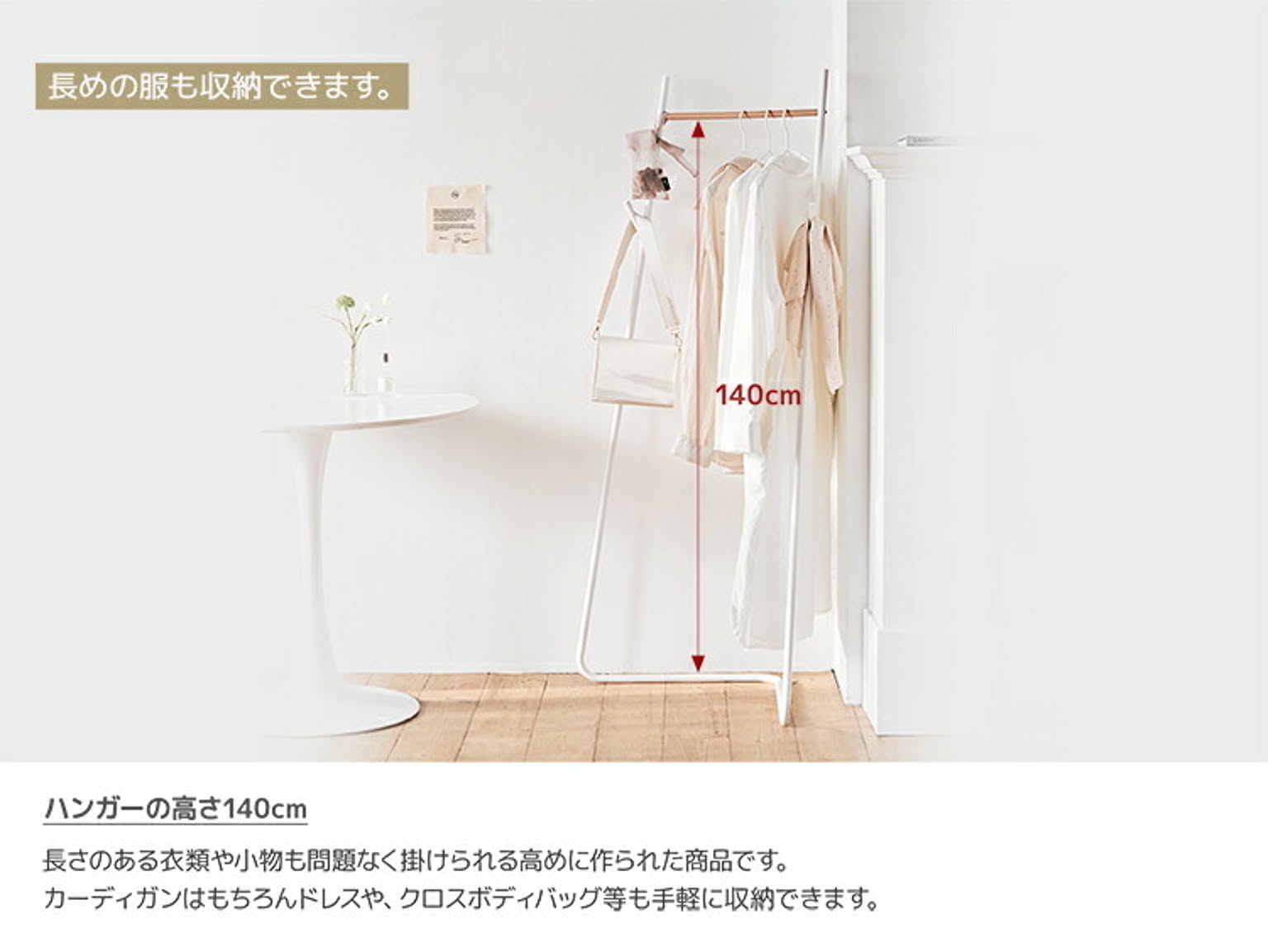 ハンガーラック・コートハンガー