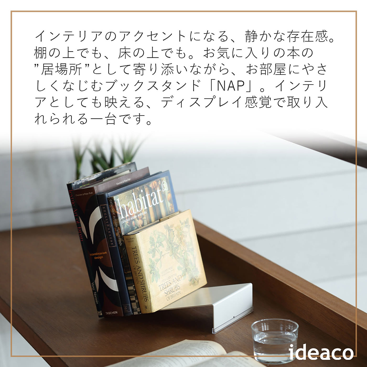 ブックエンド
