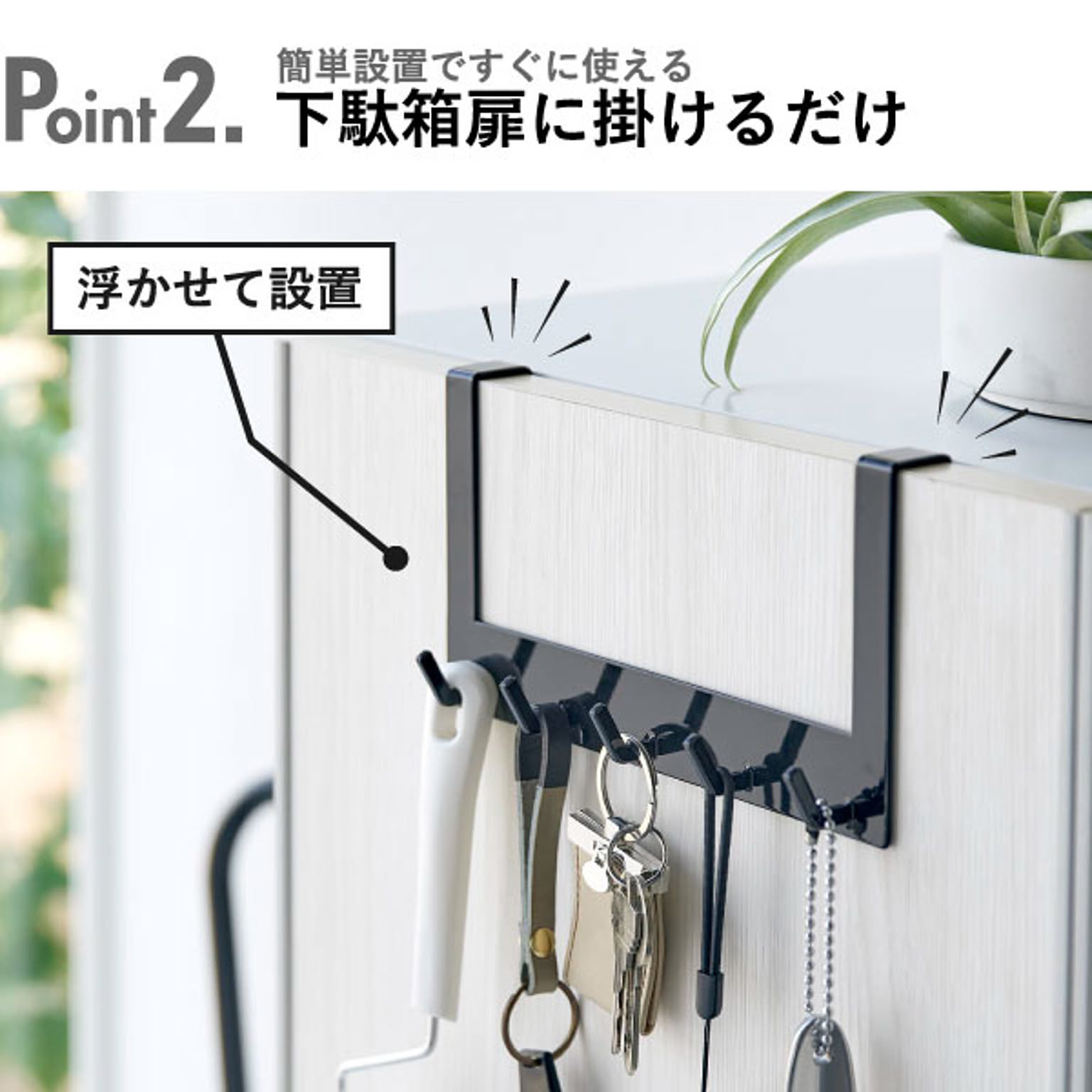 玄関小物収納