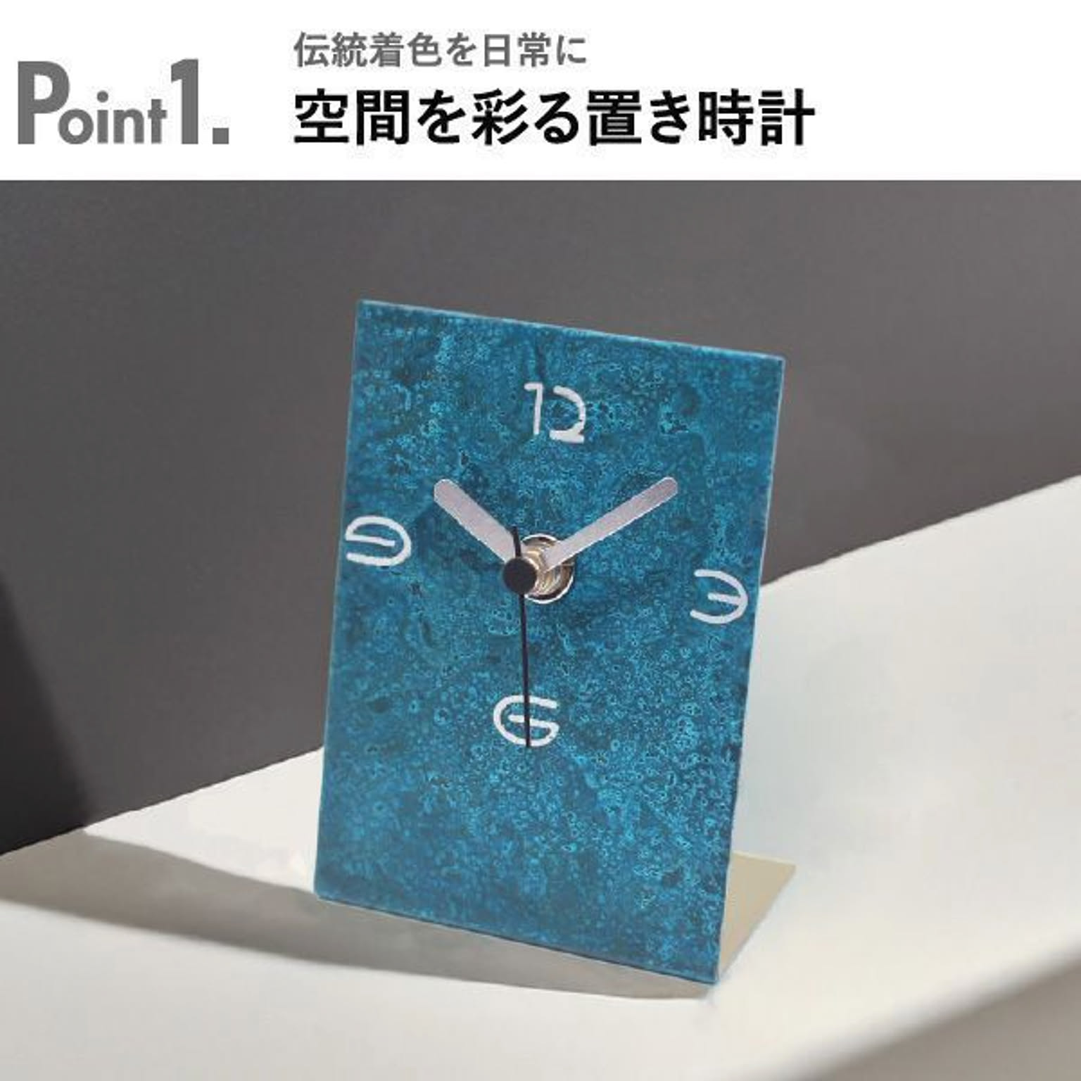 置き時計