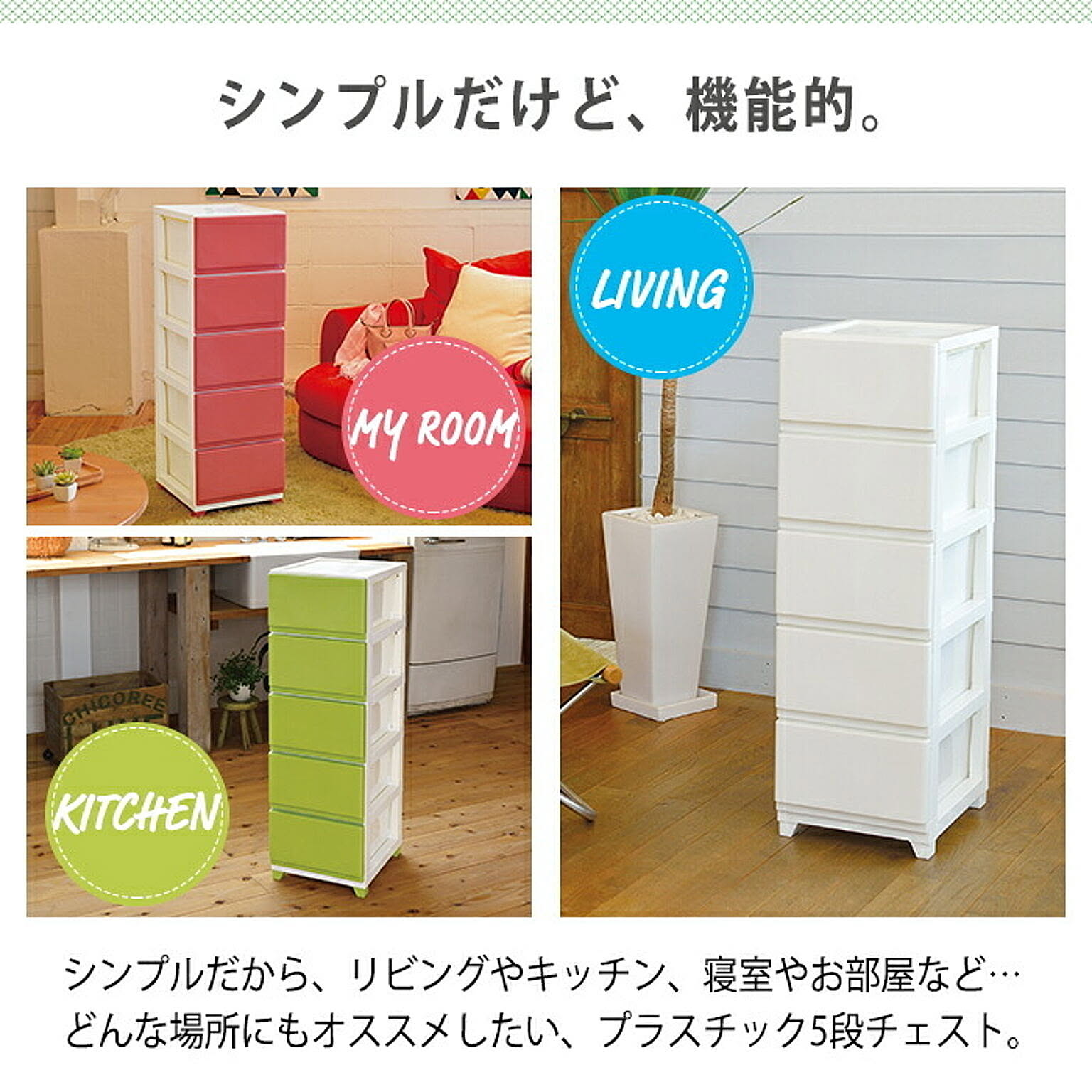 衣装ケース